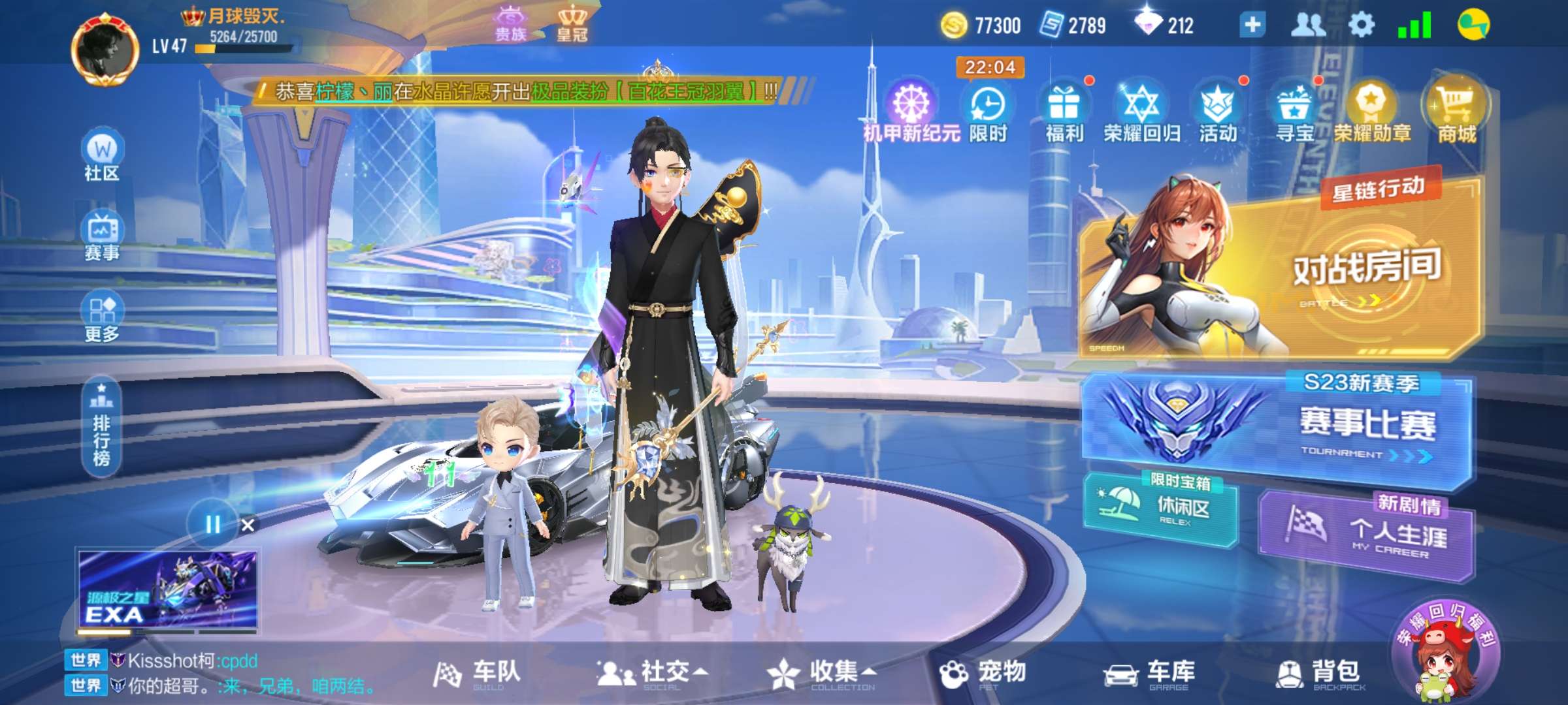 QQ飞车手游租号