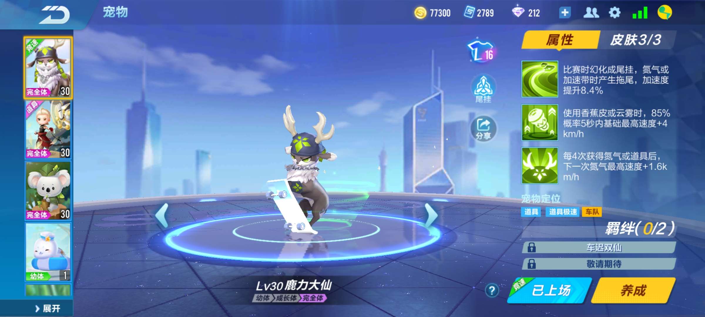 QQ飞车手游租号