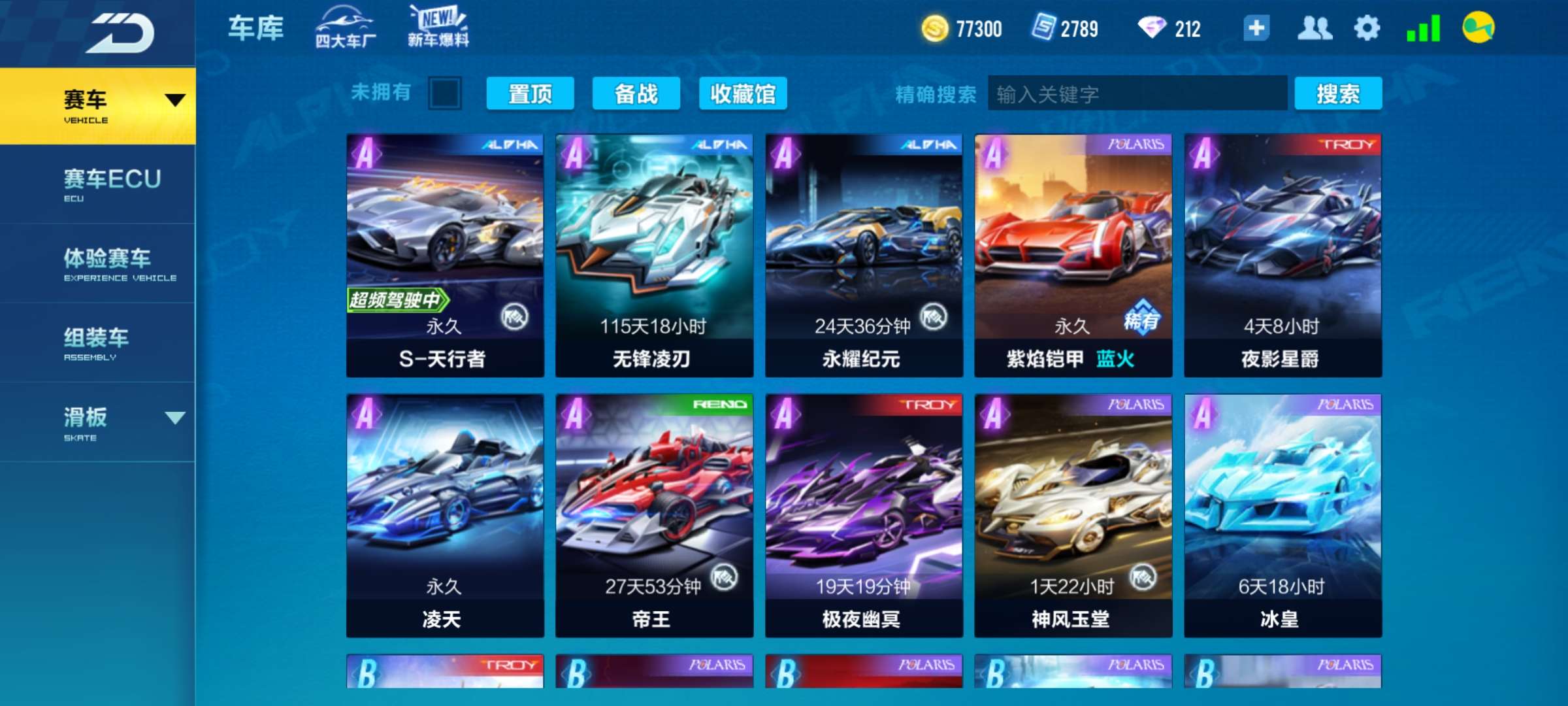 QQ飞车手游租号