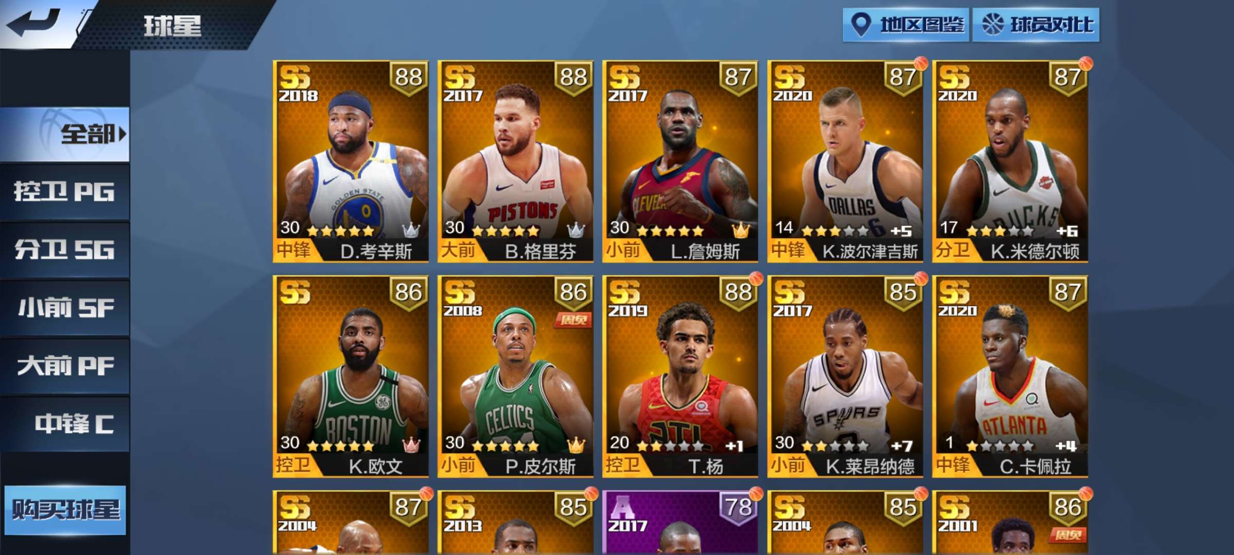 最强NBA租号