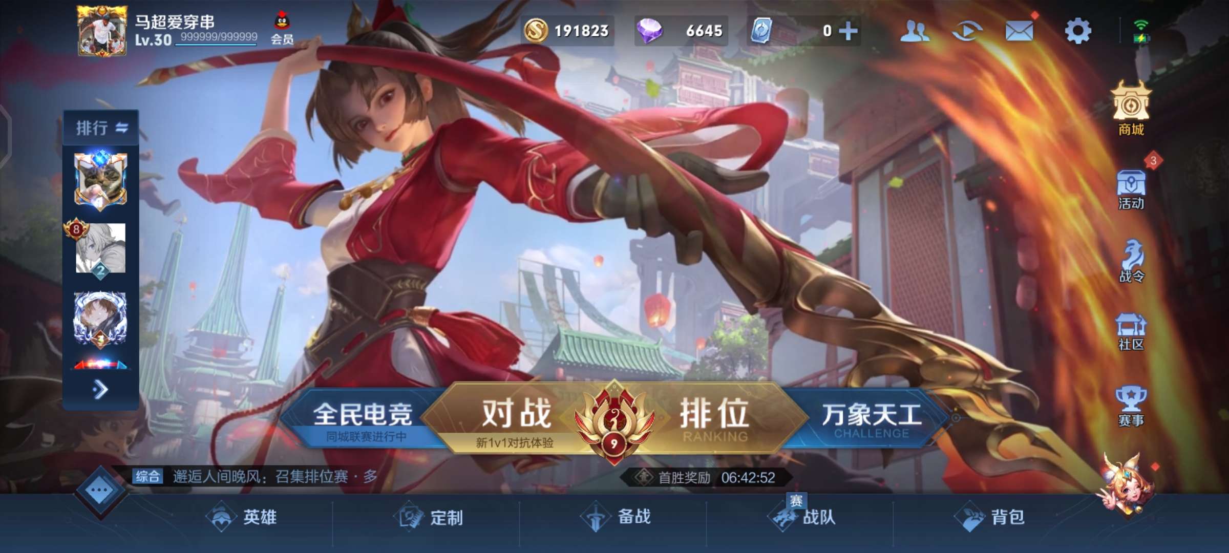王者荣耀租号
