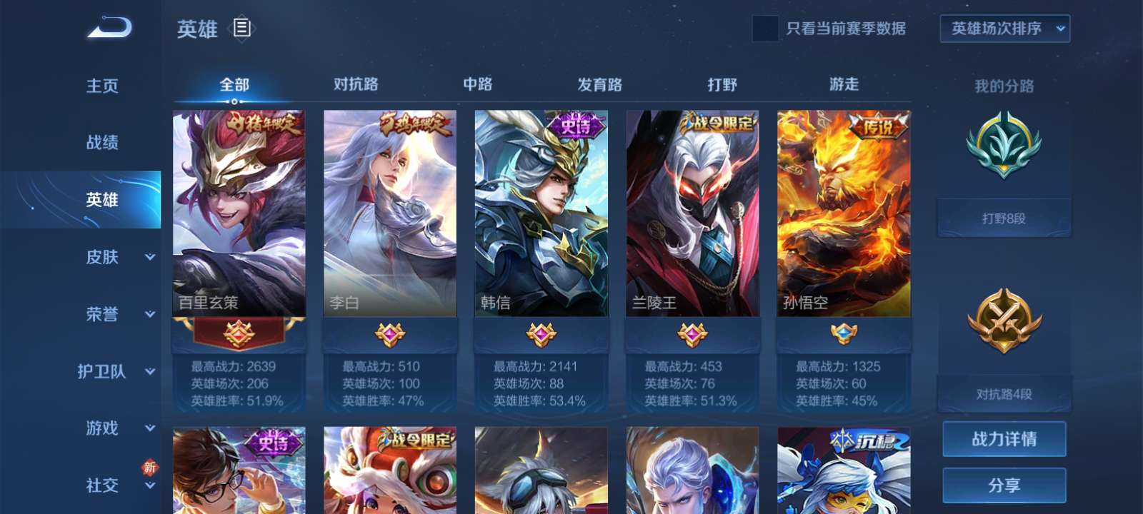 王者荣耀租号