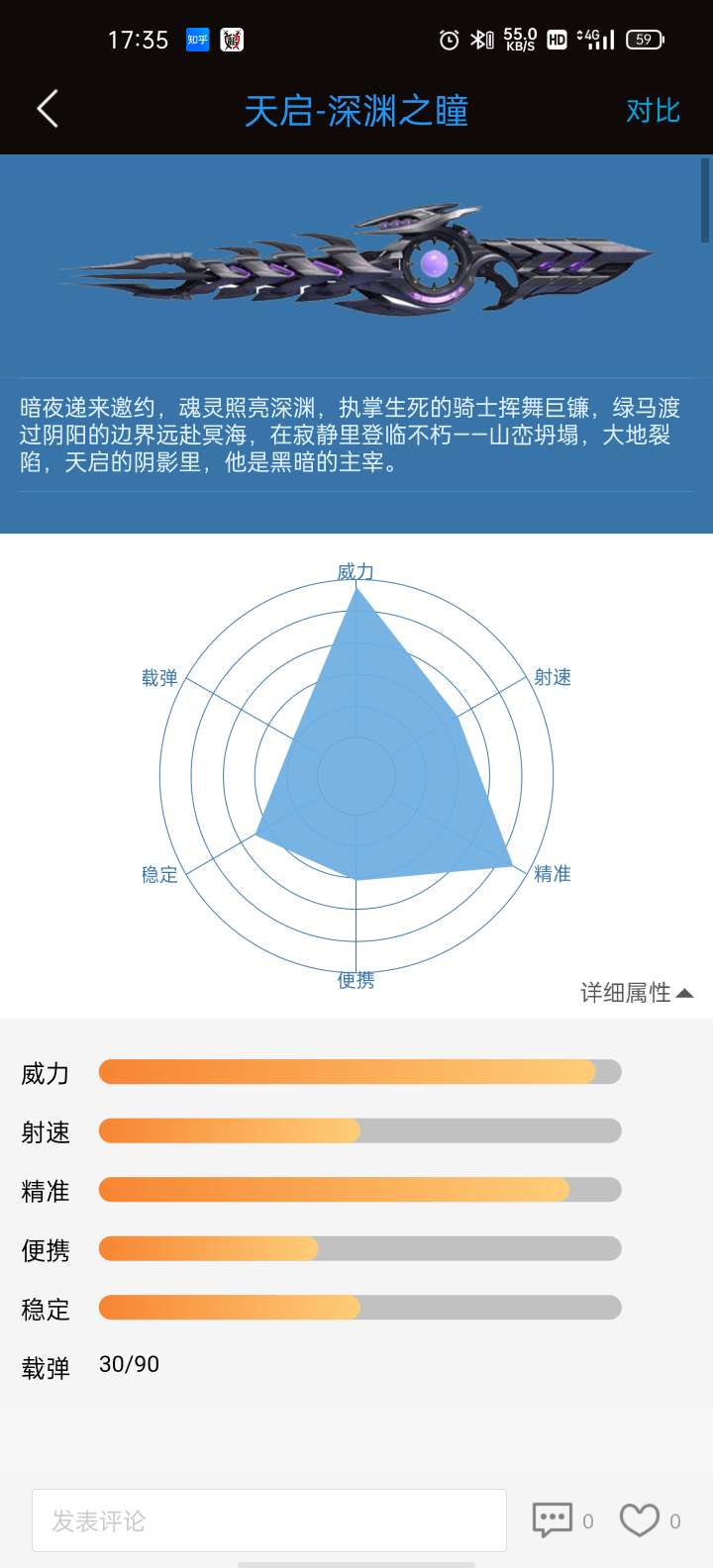 逆战租号