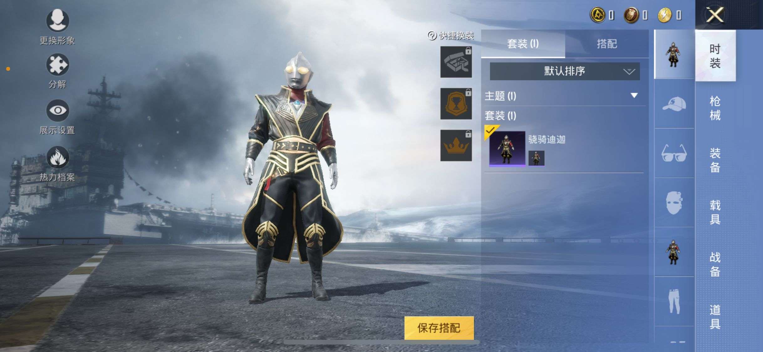和平精英租号