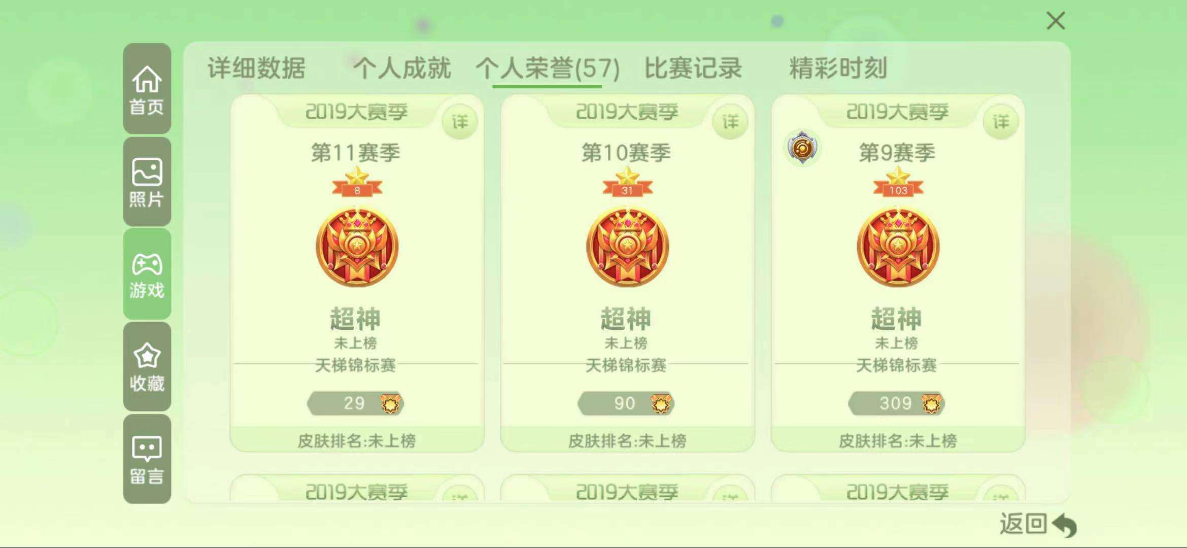 球球大作战租号