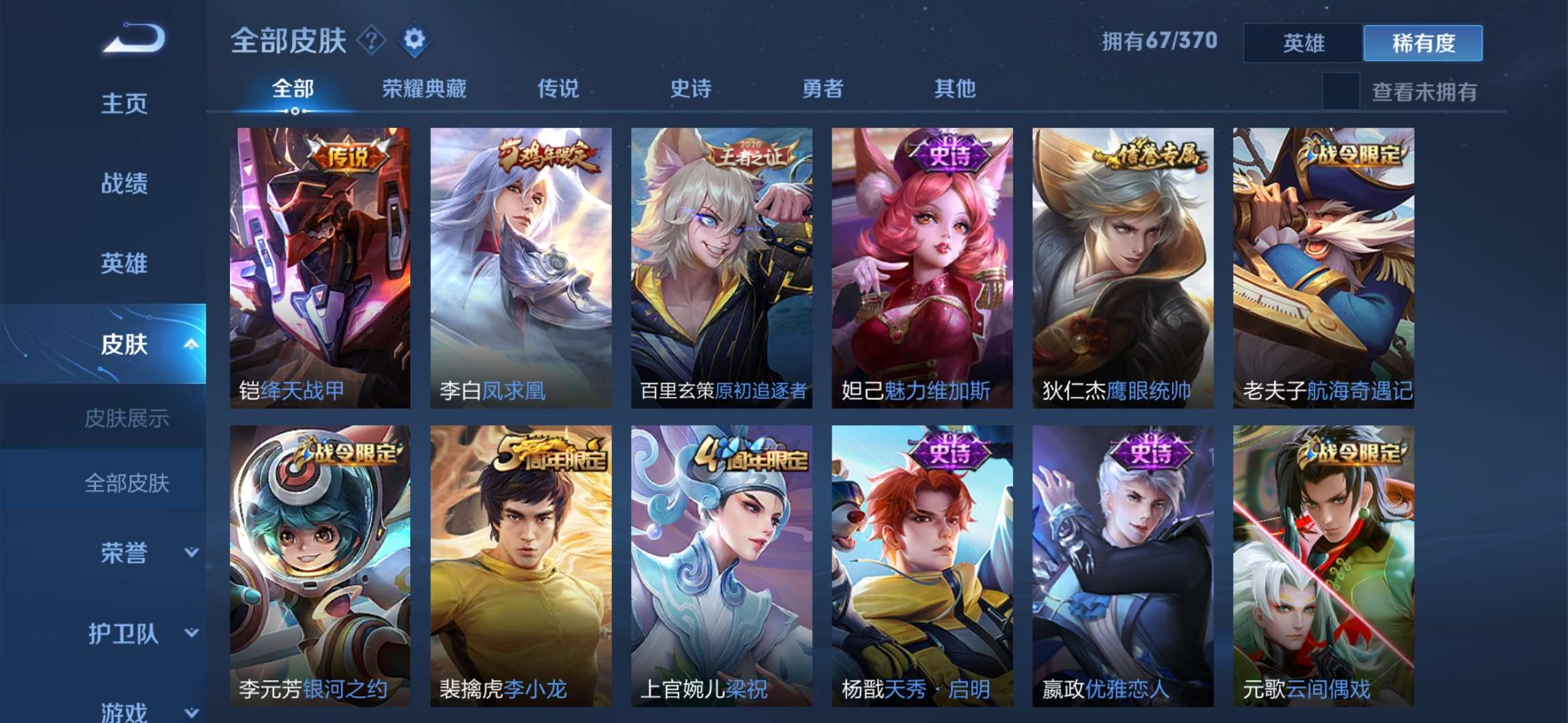 王者荣耀租号