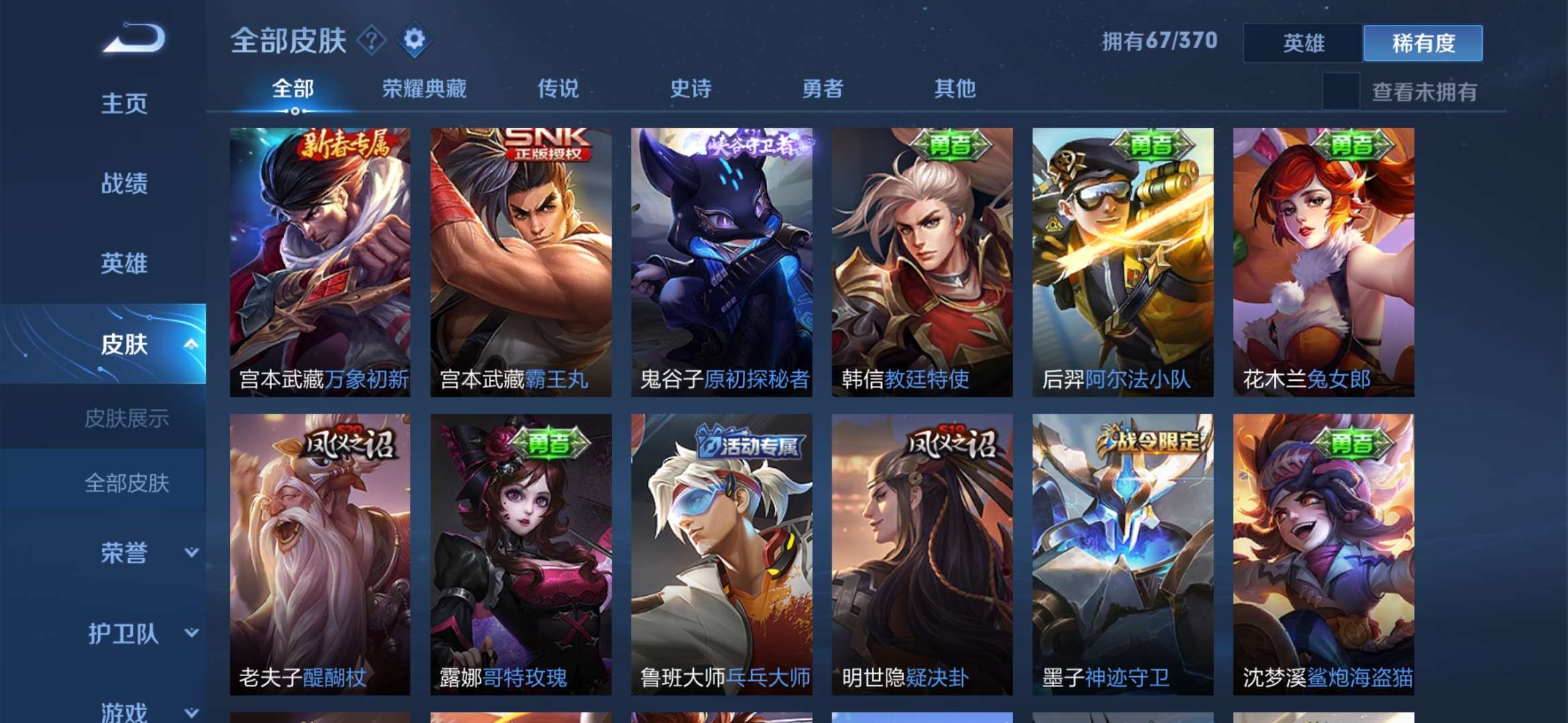 王者荣耀租号