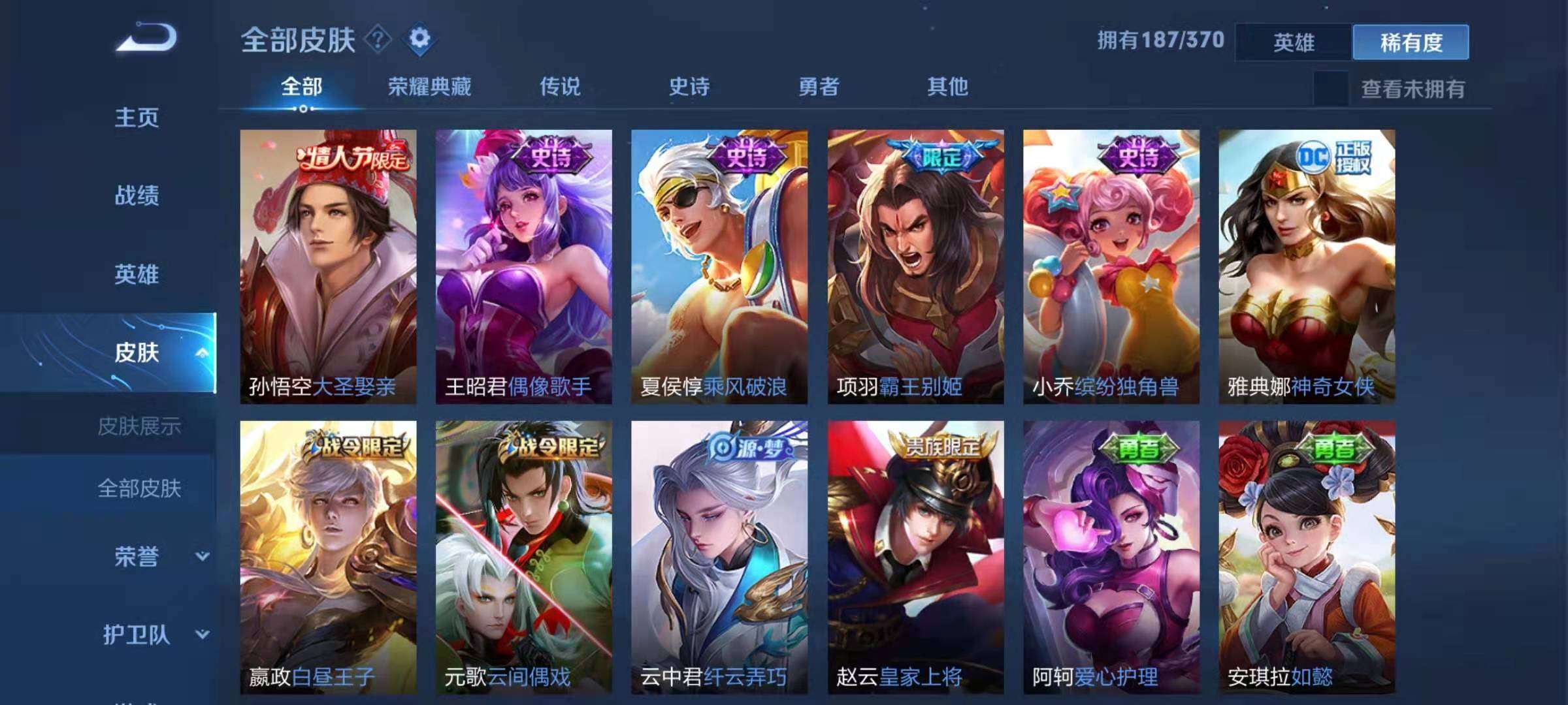 王者荣耀租号