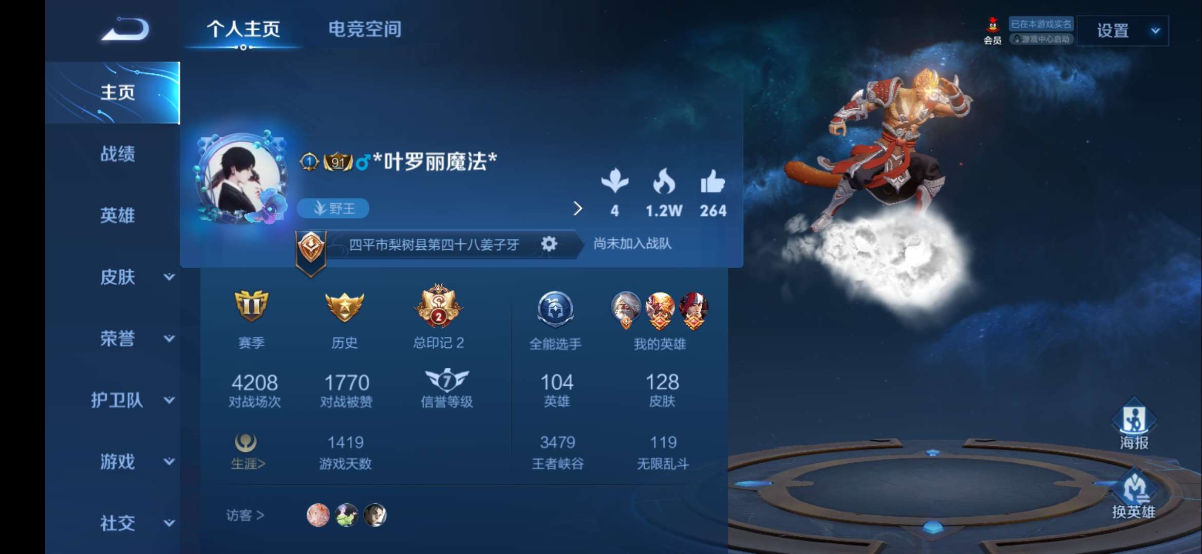 王者荣耀租号