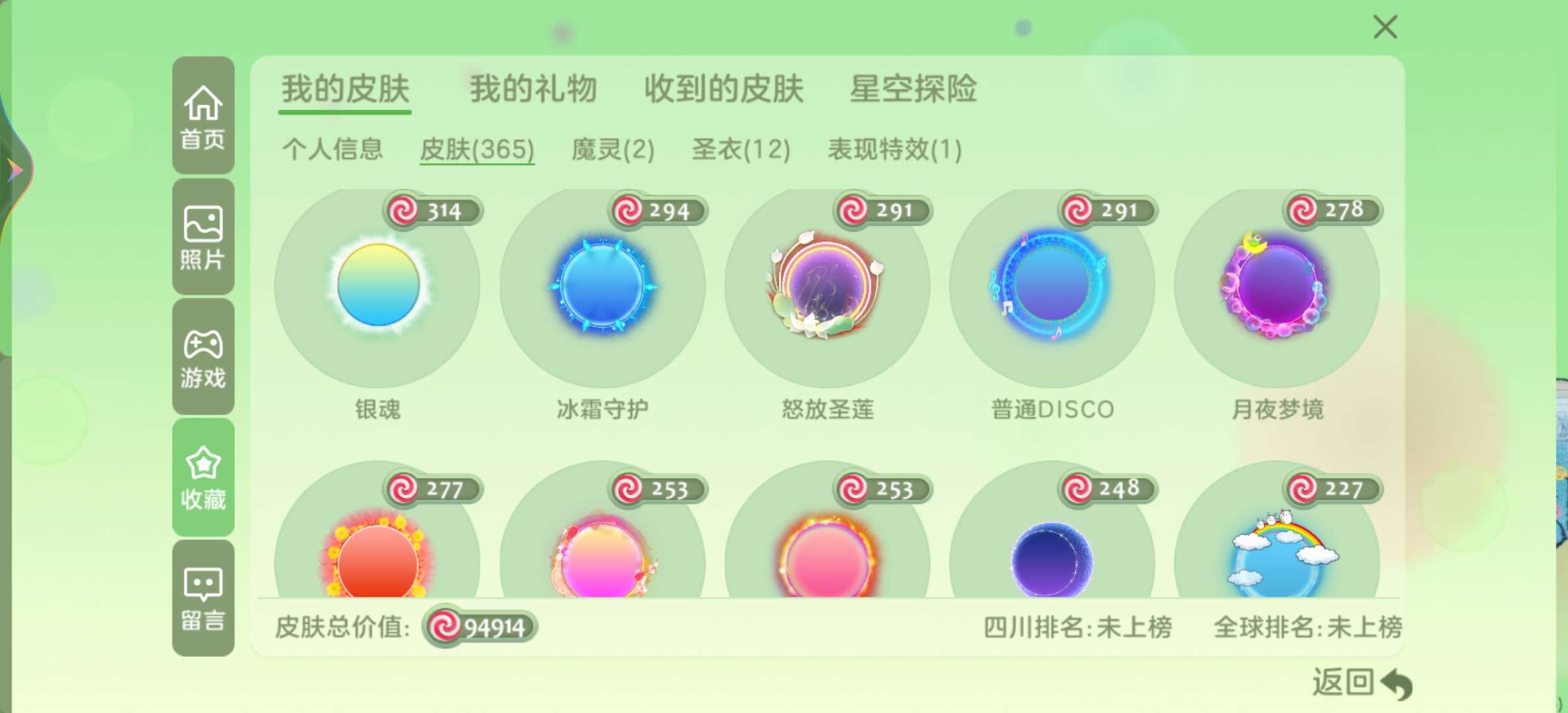 球球大作战租号