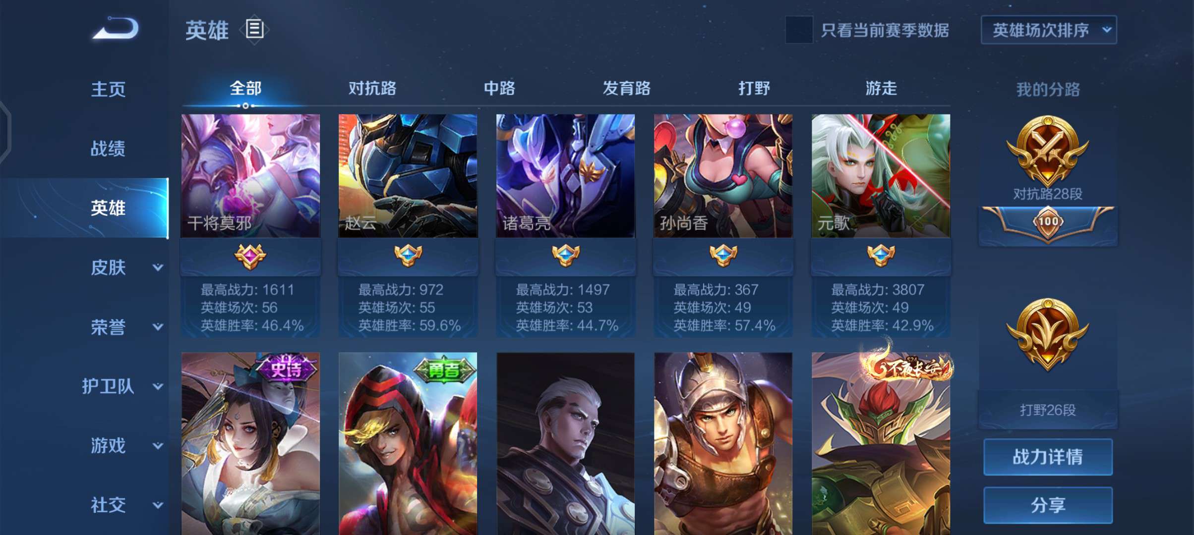 王者荣耀租号