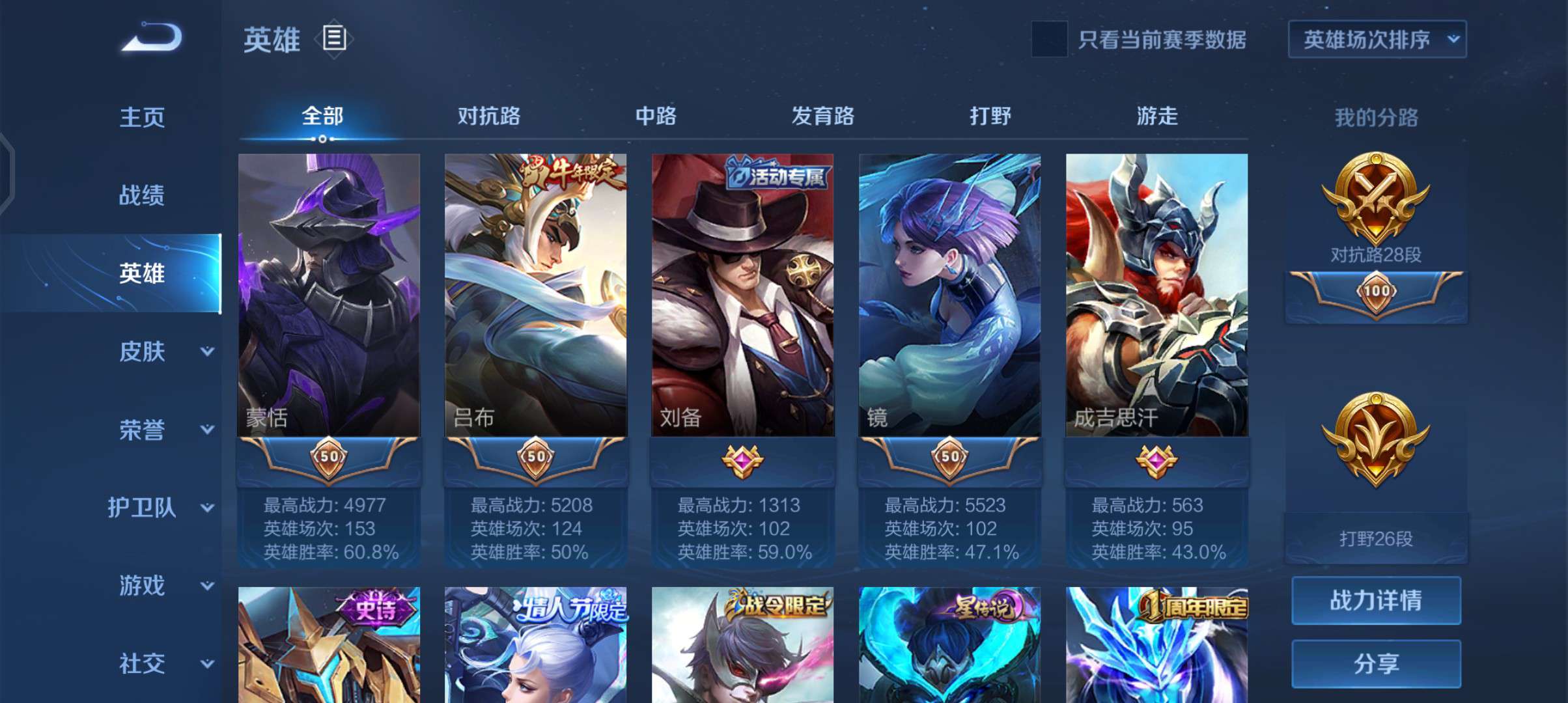 王者荣耀租号