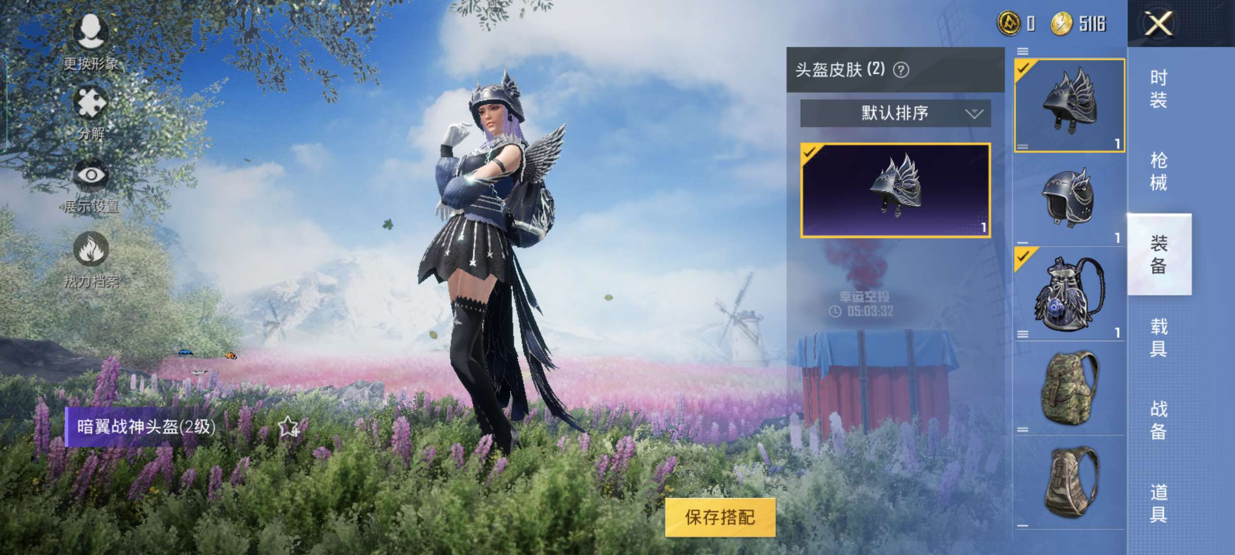 和平精英租号