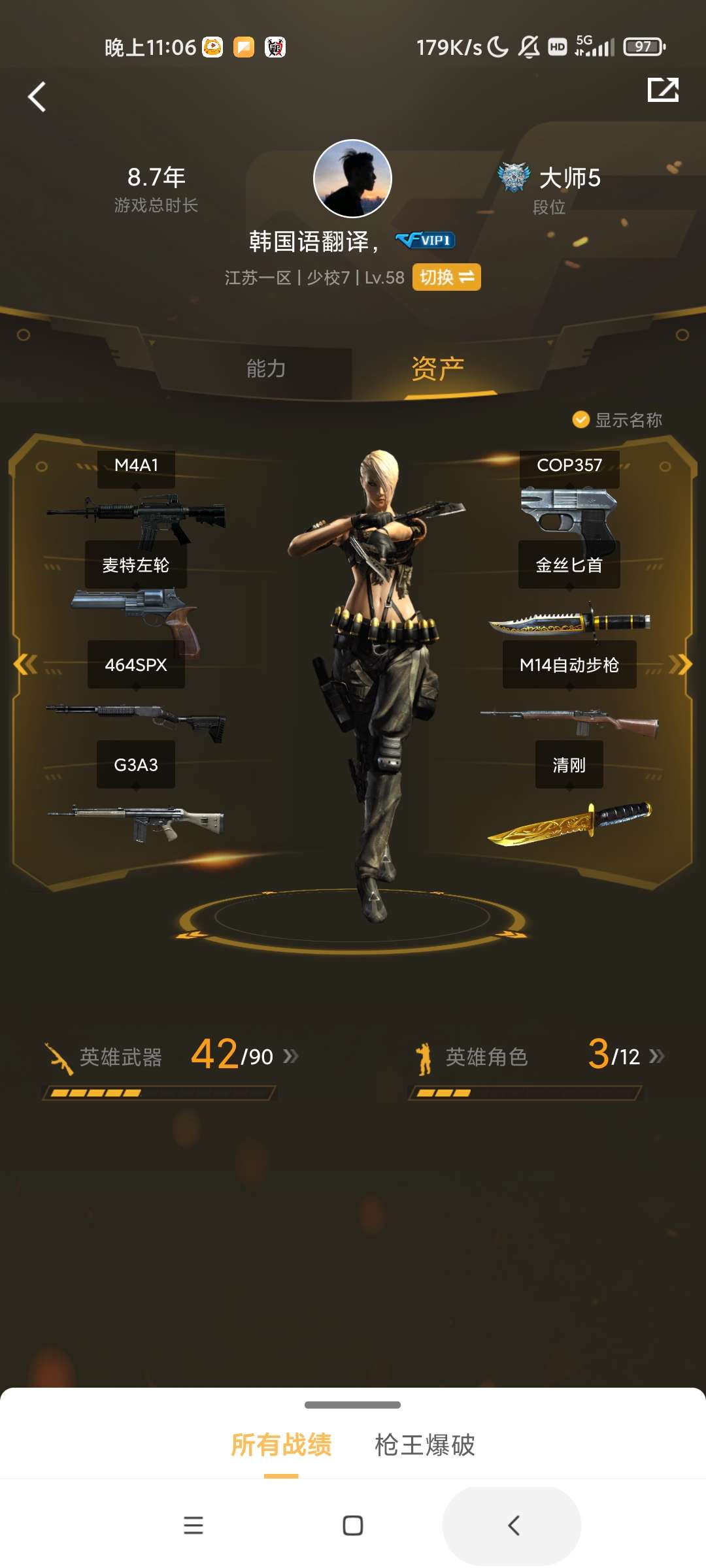 穿越火线租号