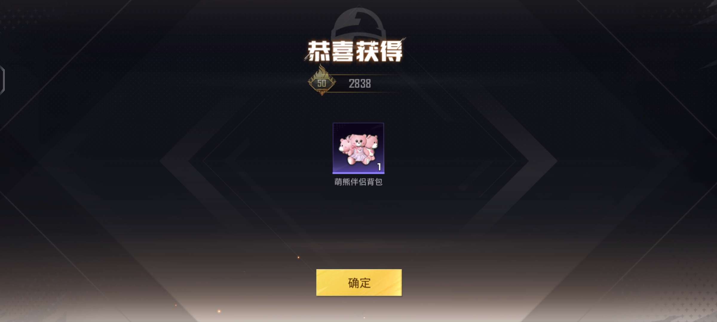 和平精英租号