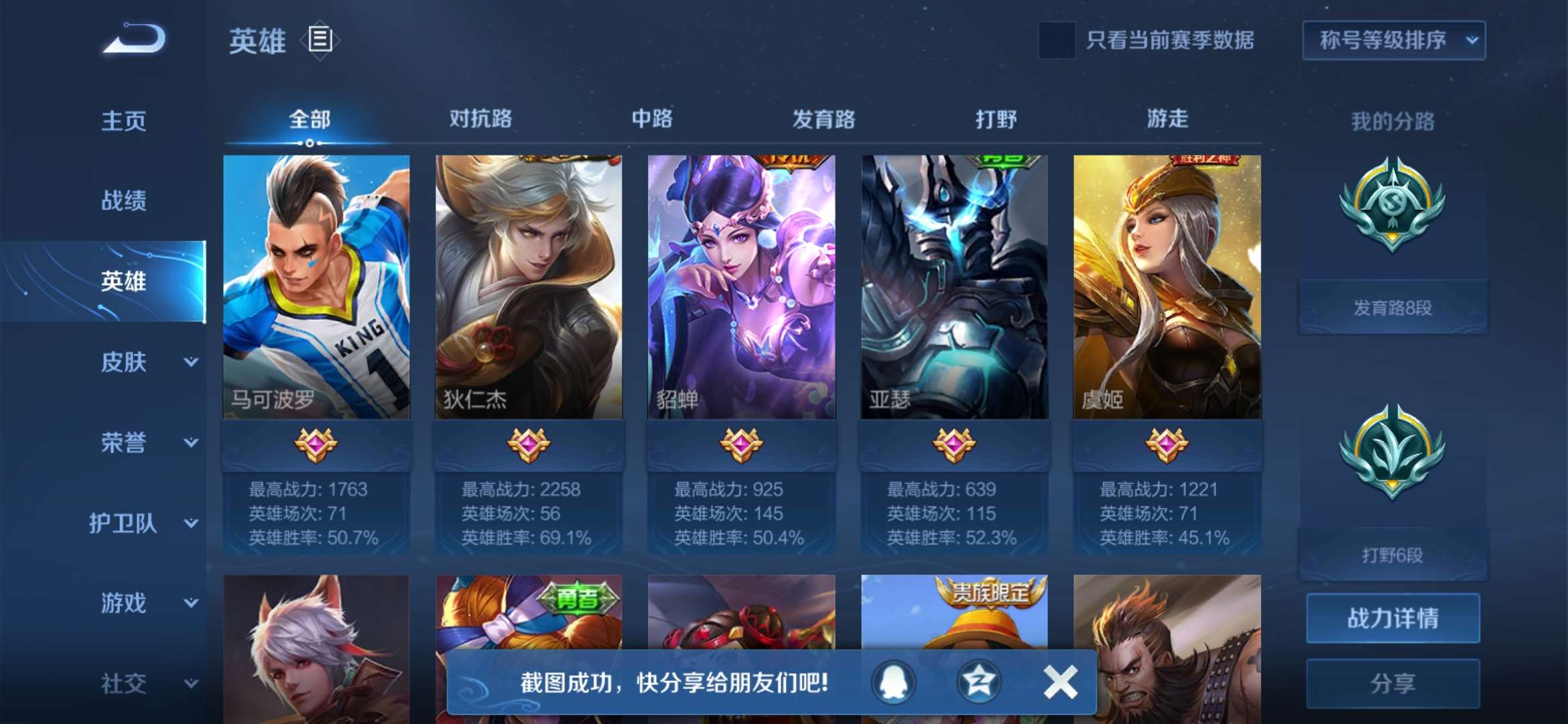 王者荣耀租号
