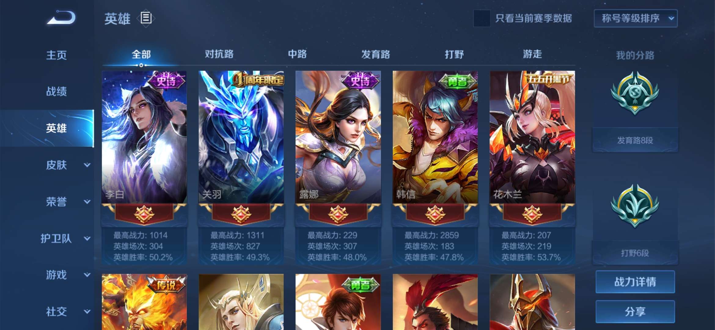 王者荣耀租号