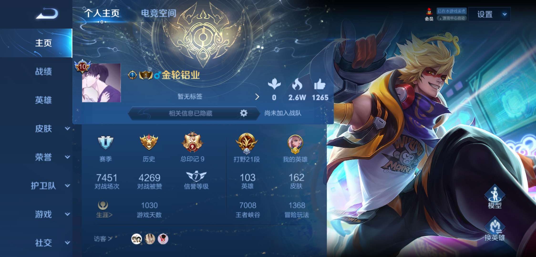 王者荣耀租号