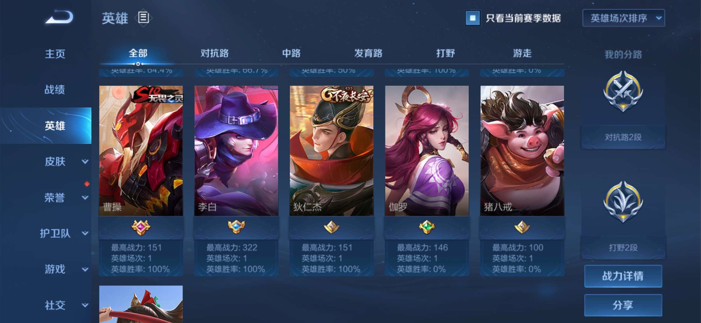 王者荣耀租号