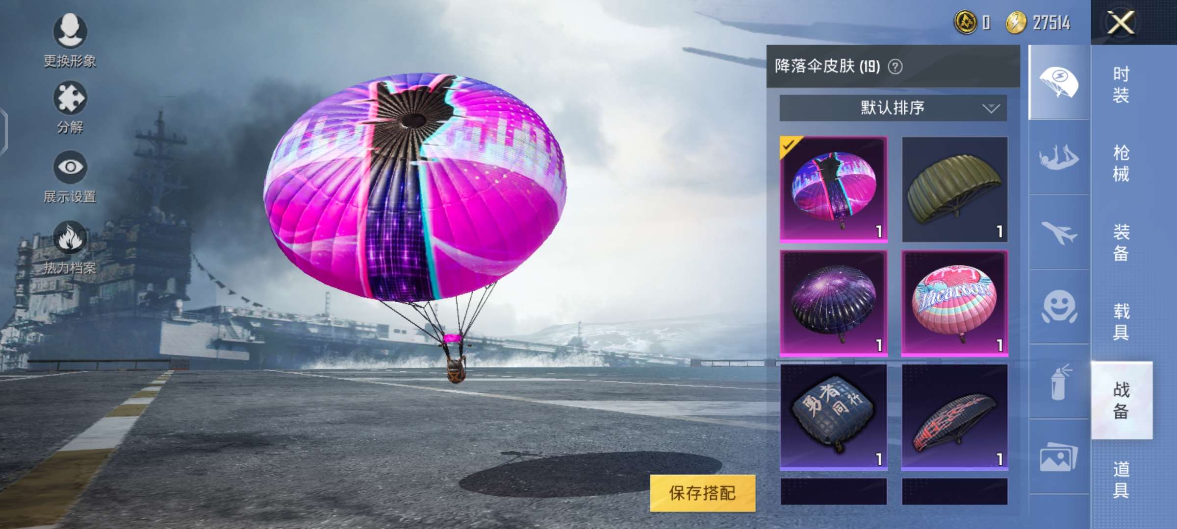 和平精英租号