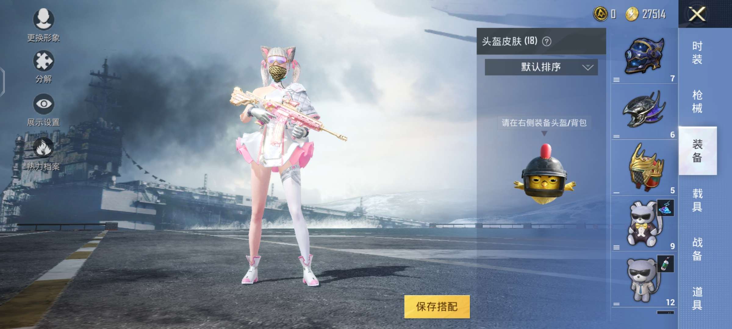 和平精英租号