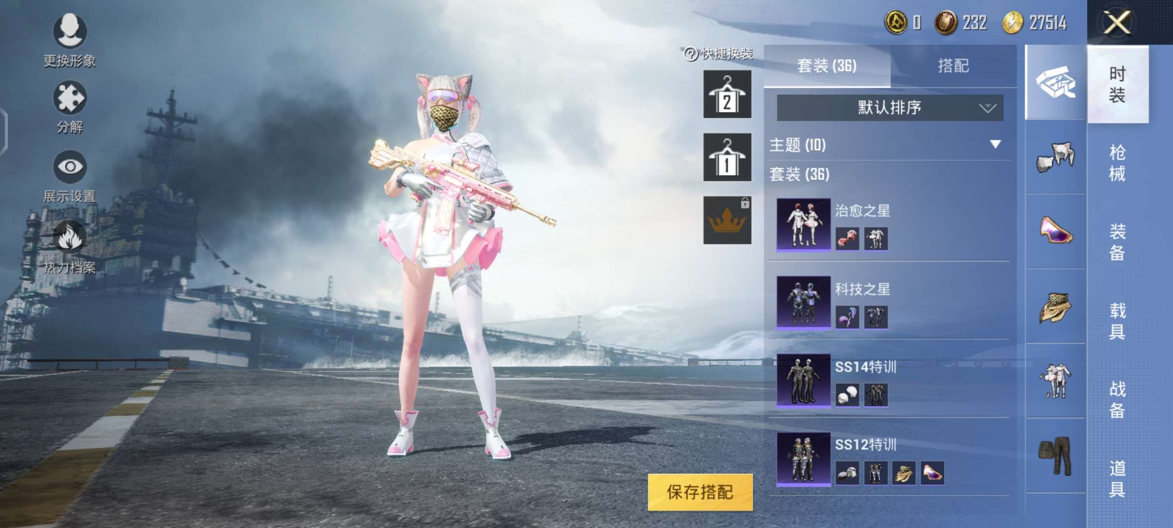和平精英租号