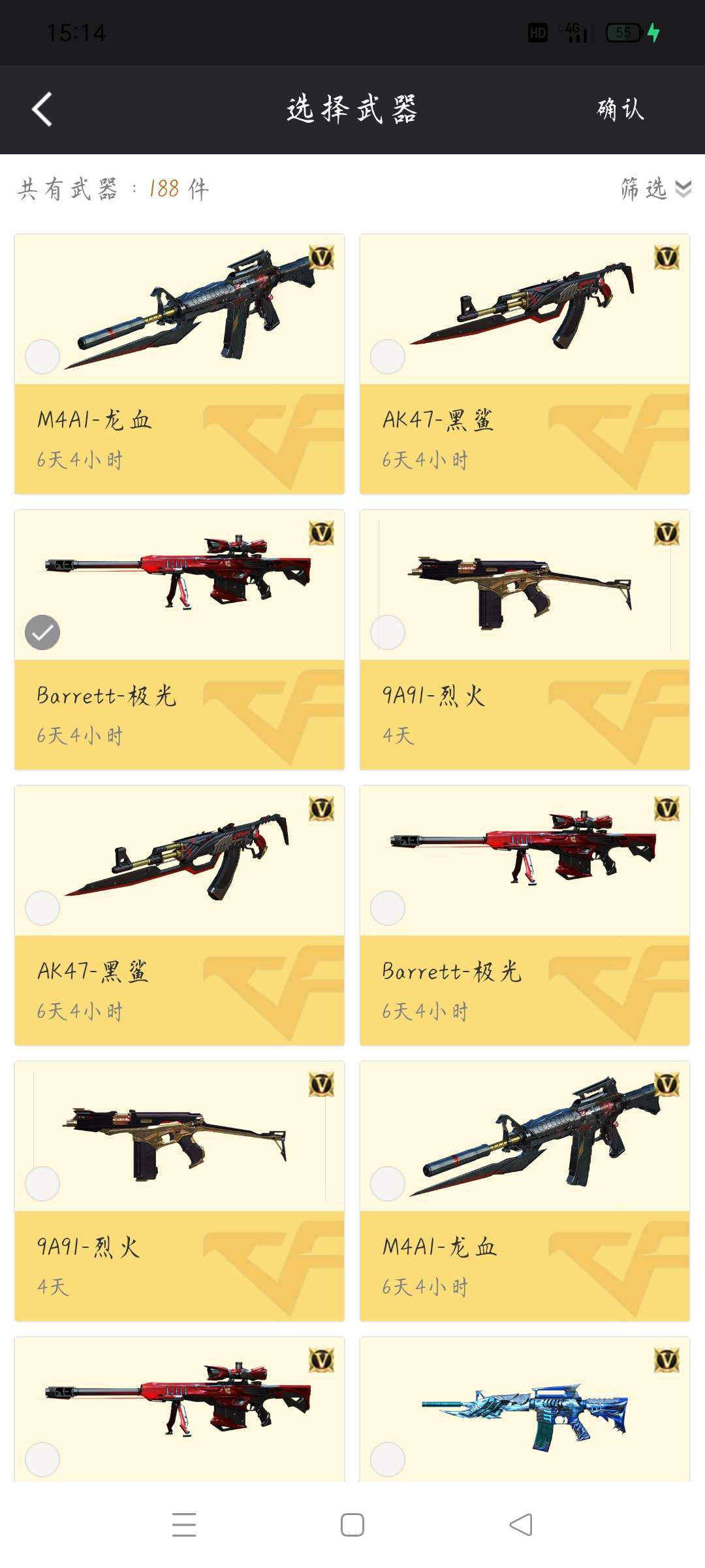 穿越火线租号