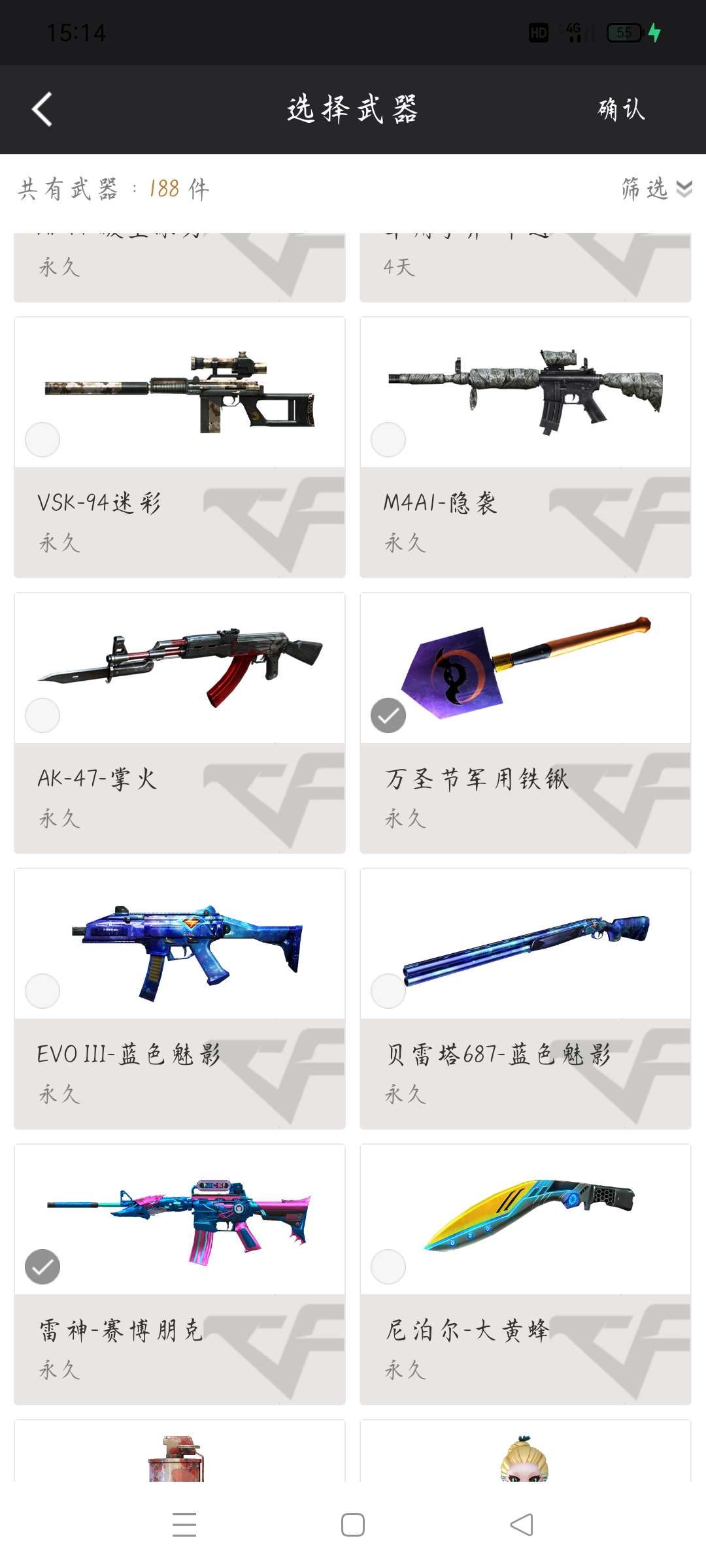 穿越火线租号