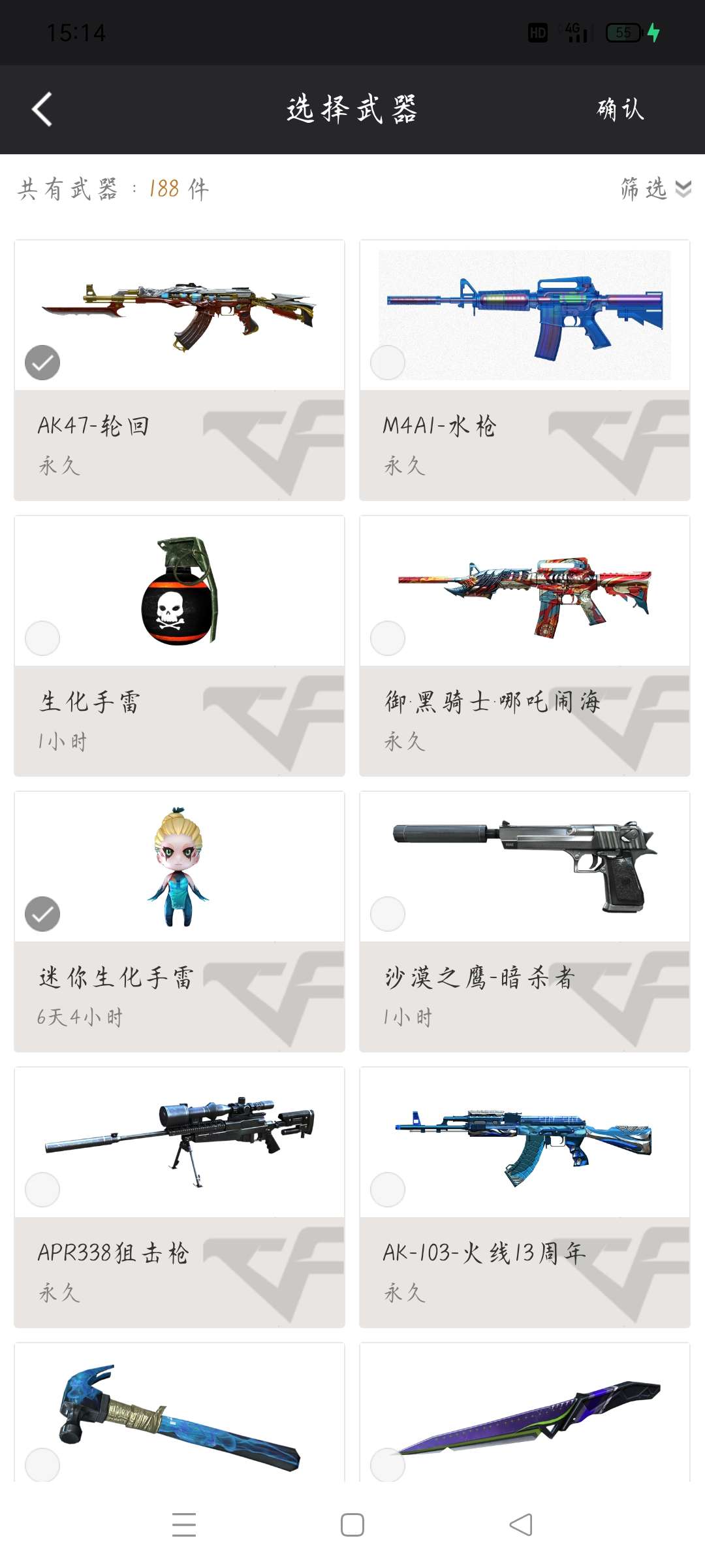 穿越火线租号