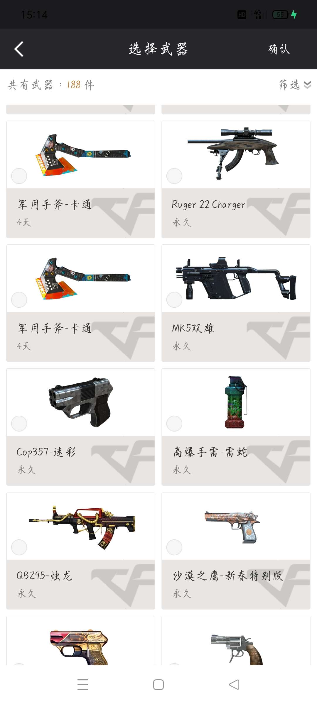 穿越火线租号