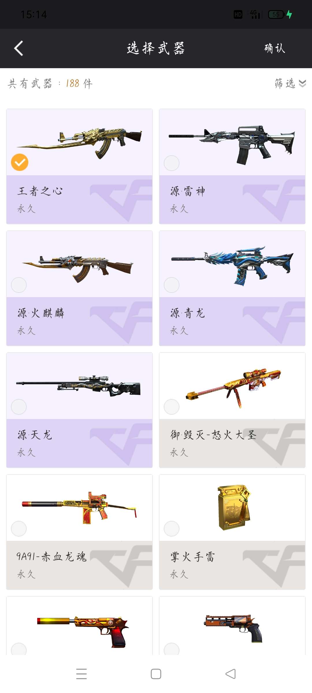 穿越火线租号