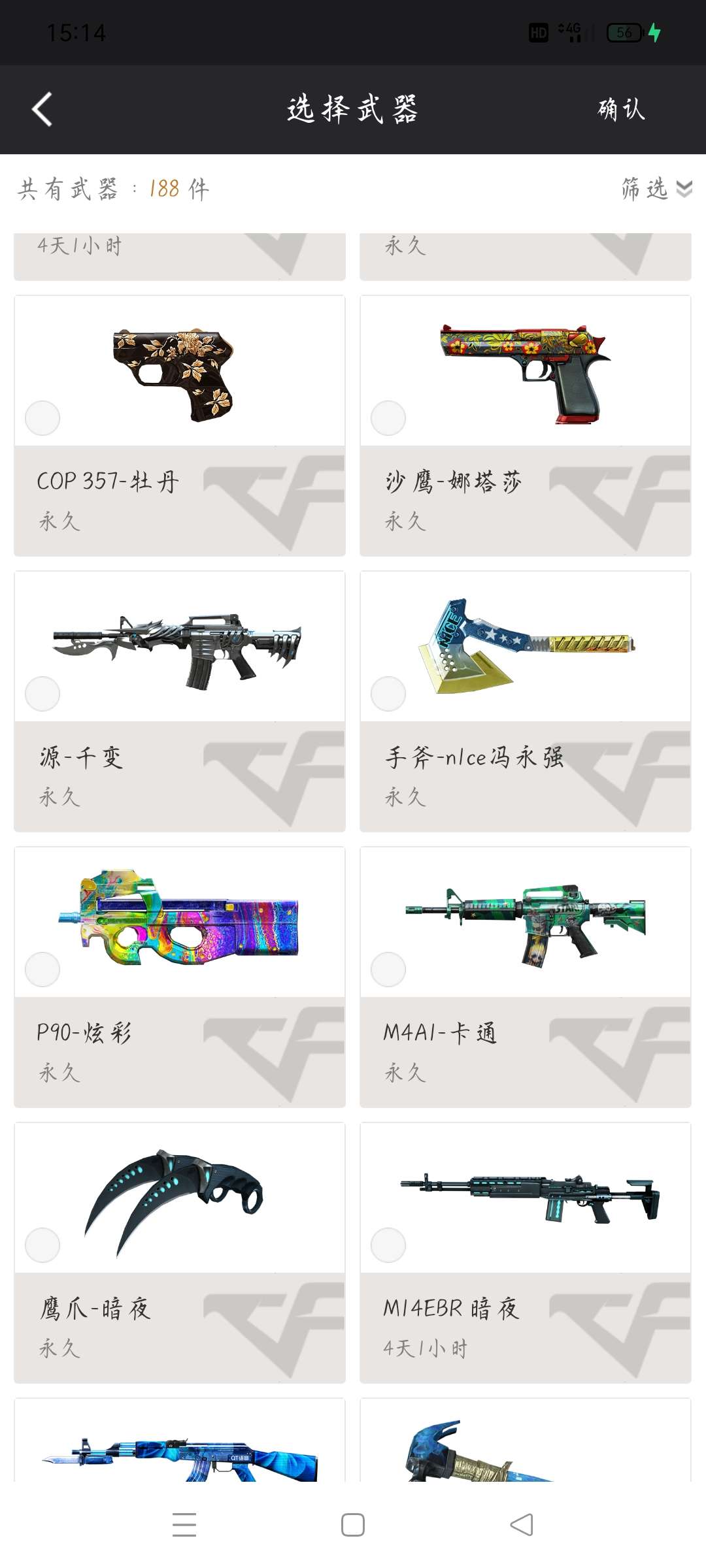 穿越火线租号