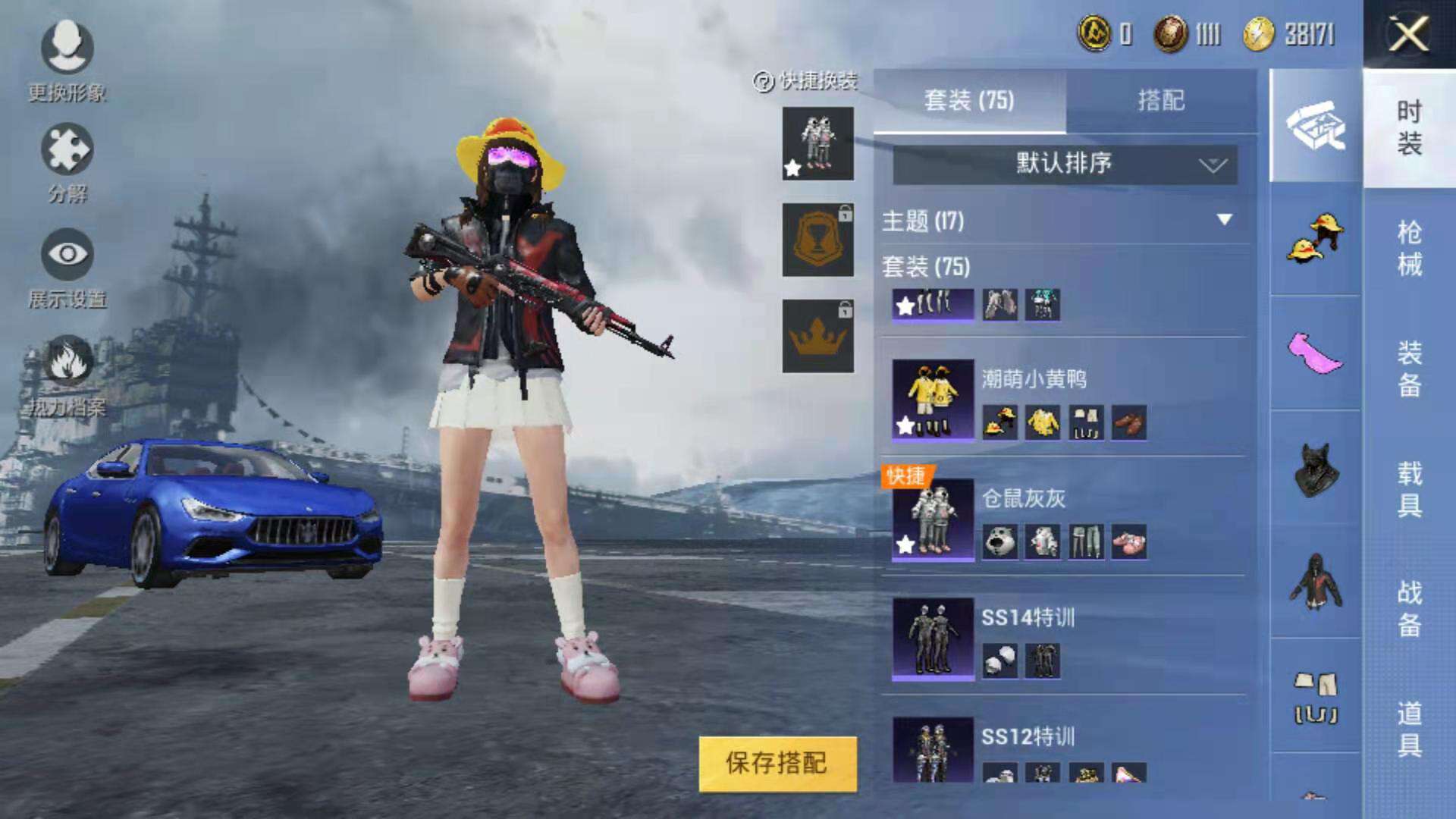 和平精英租号