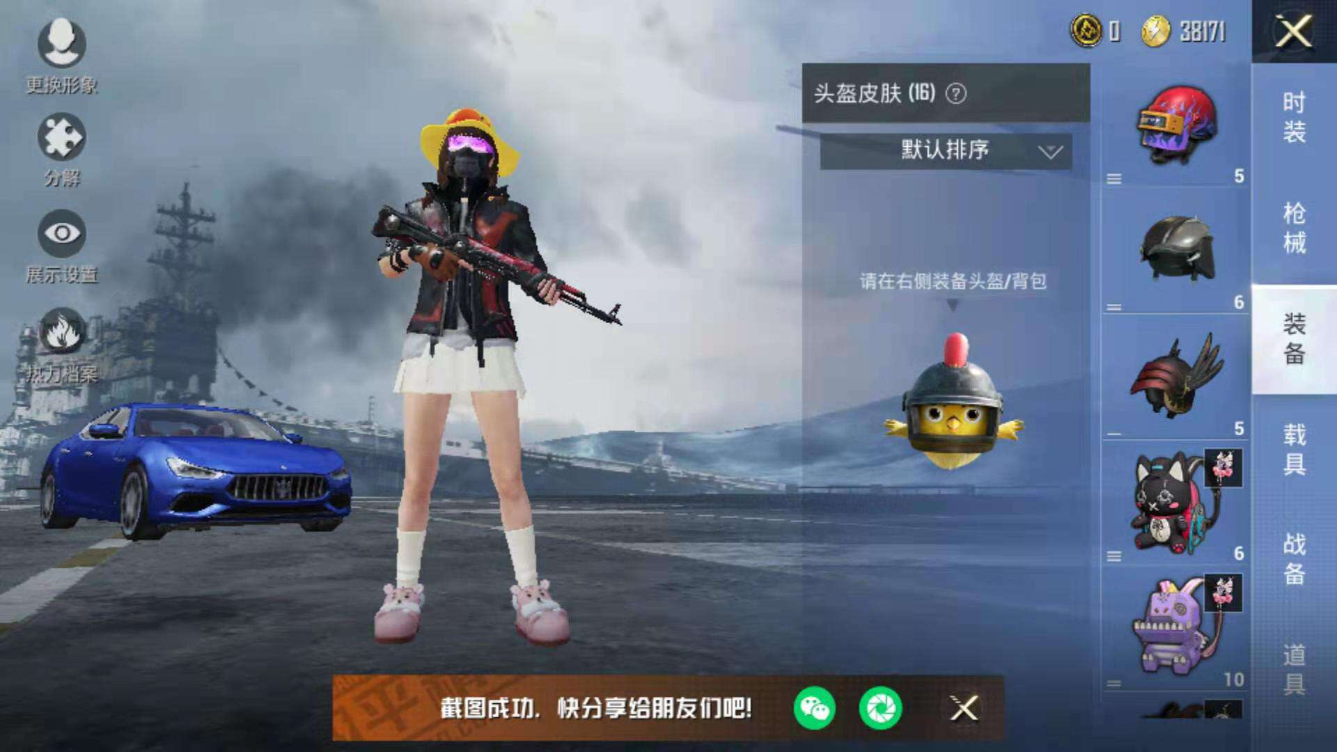 和平精英租号
