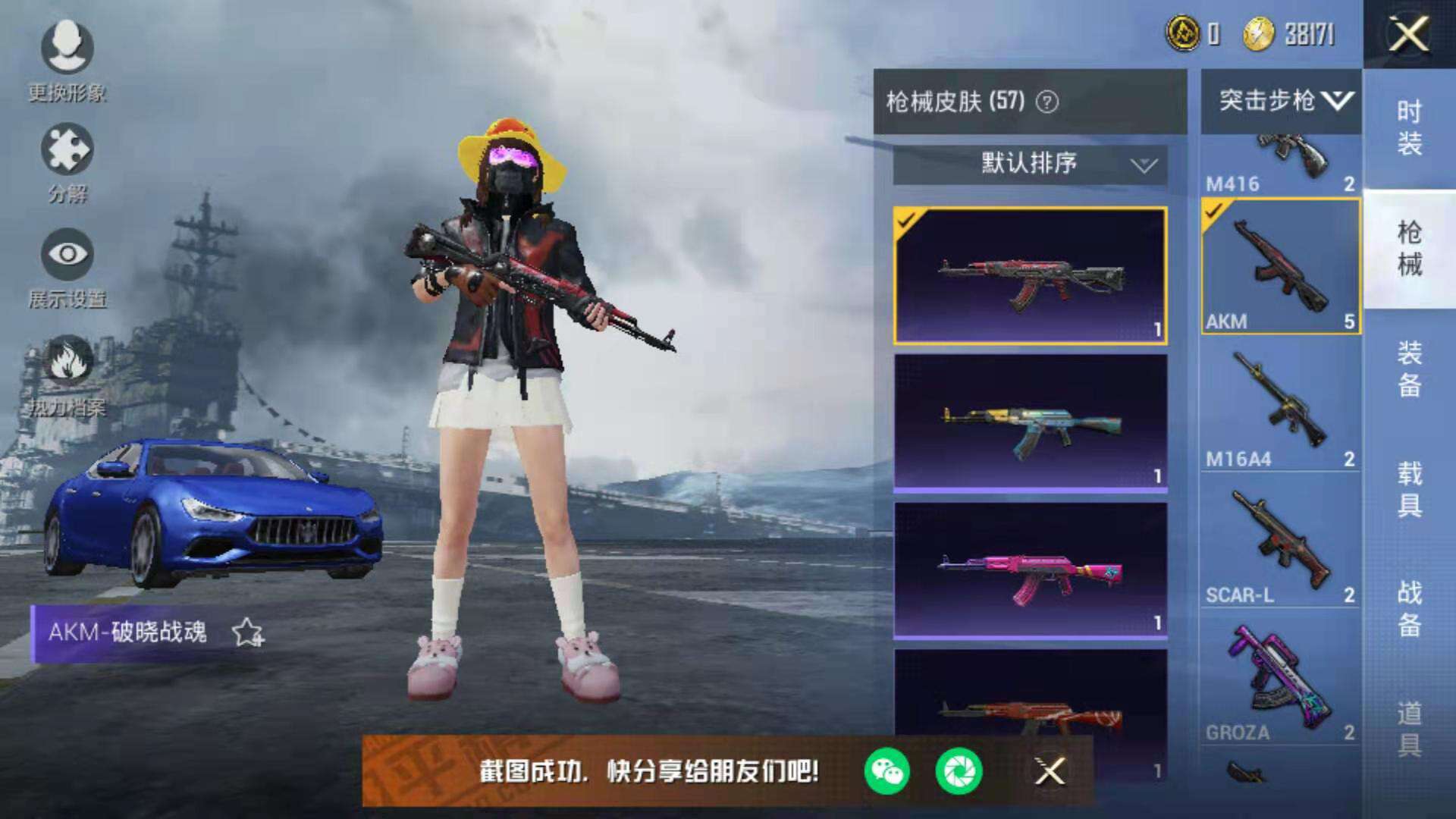 和平精英租号