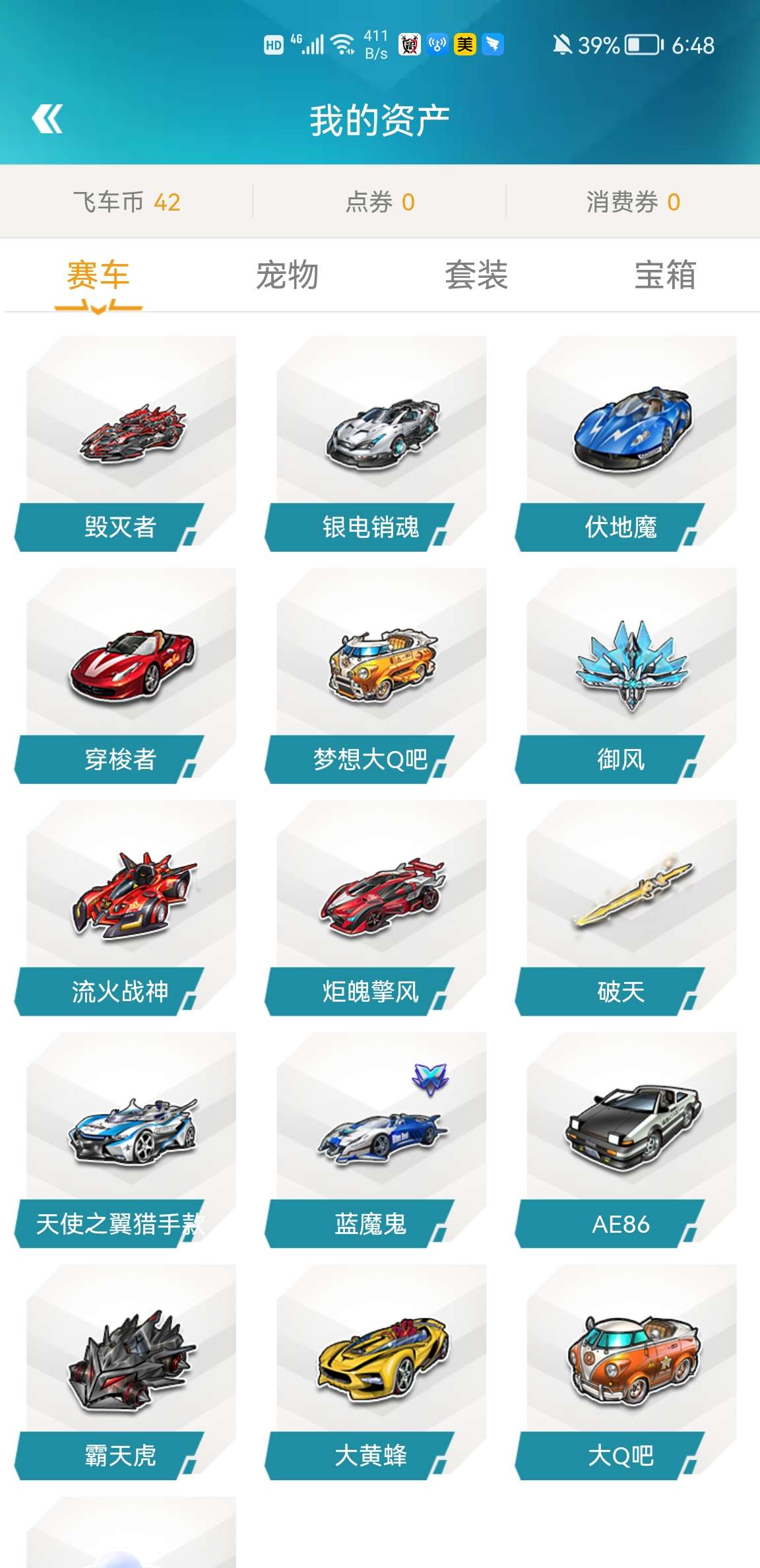 QQ飞车租号