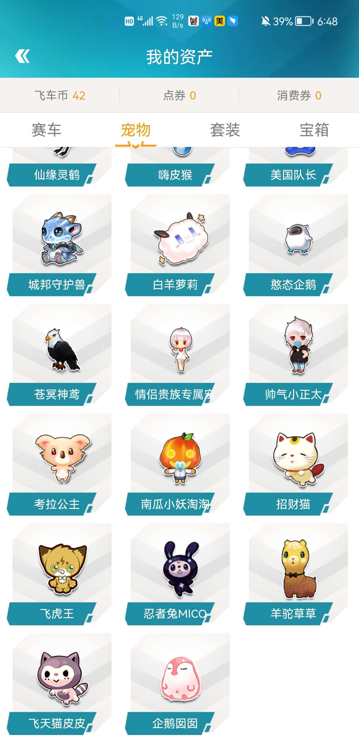QQ飞车租号