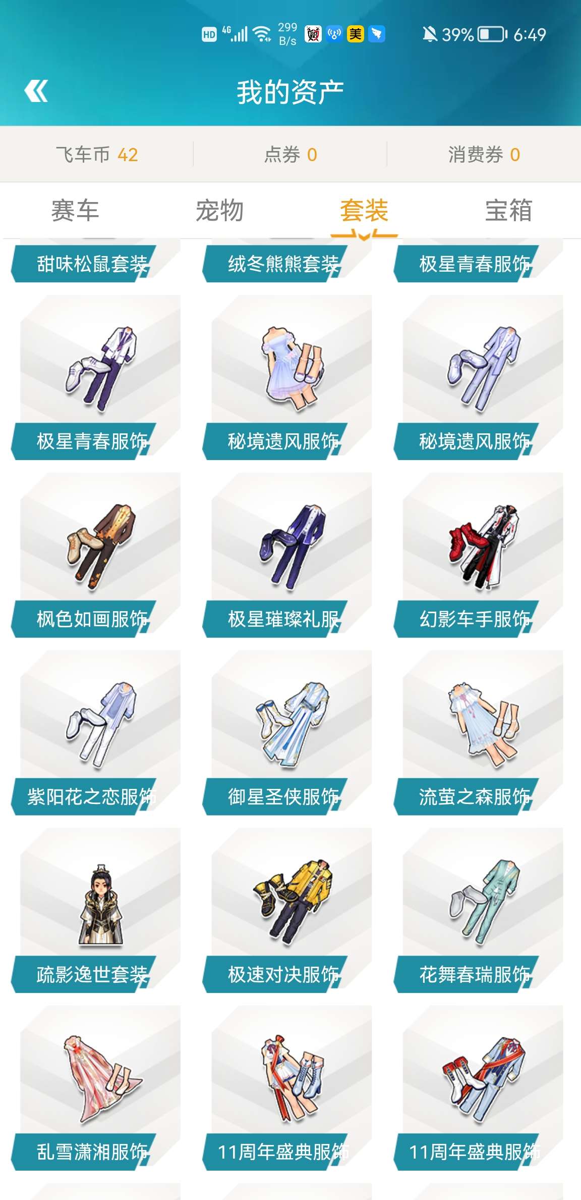 QQ飞车租号