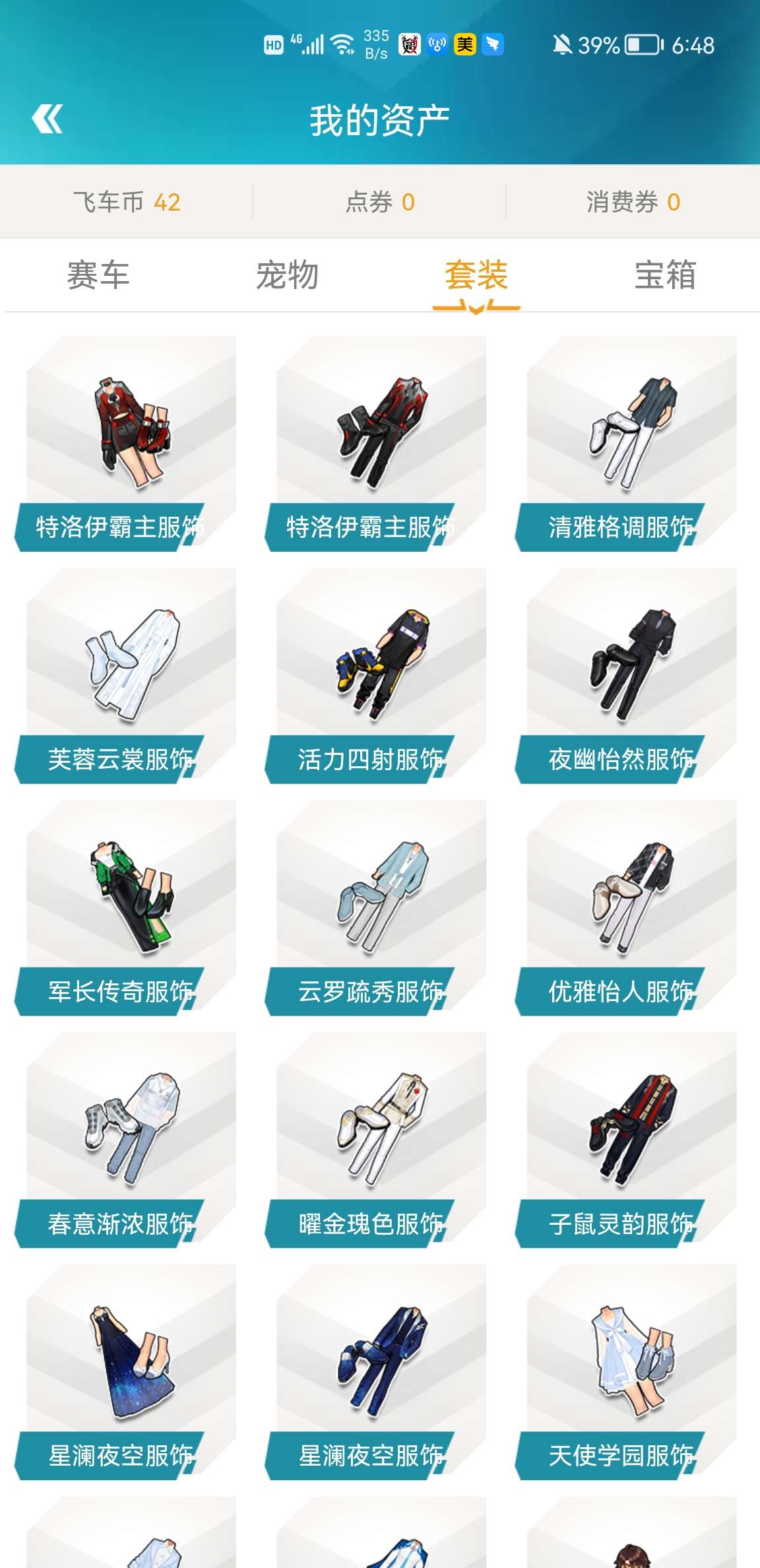 QQ飞车租号