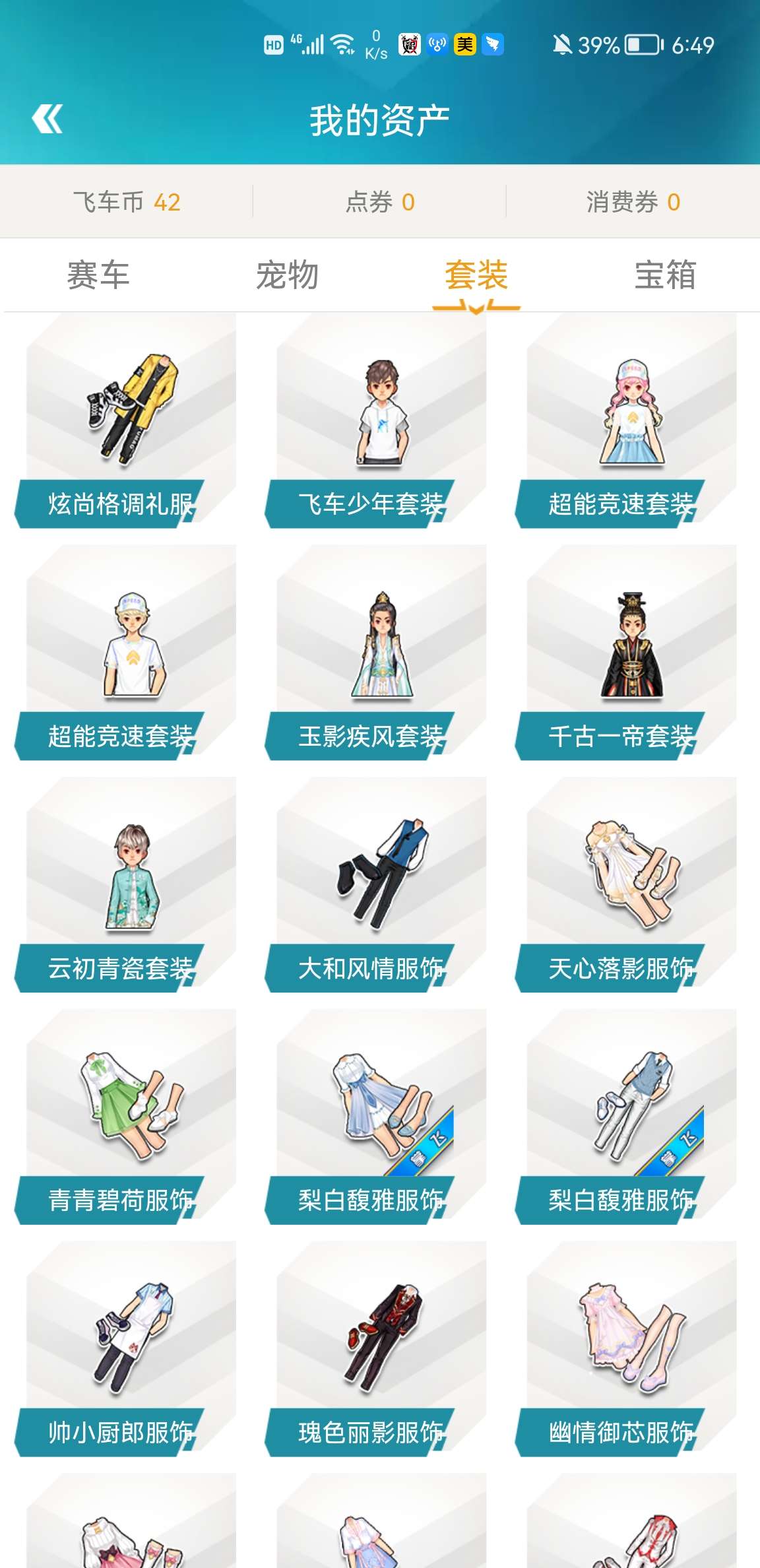 QQ飞车租号