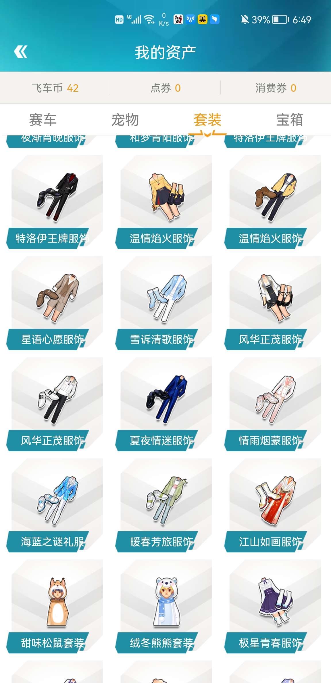 QQ飞车租号