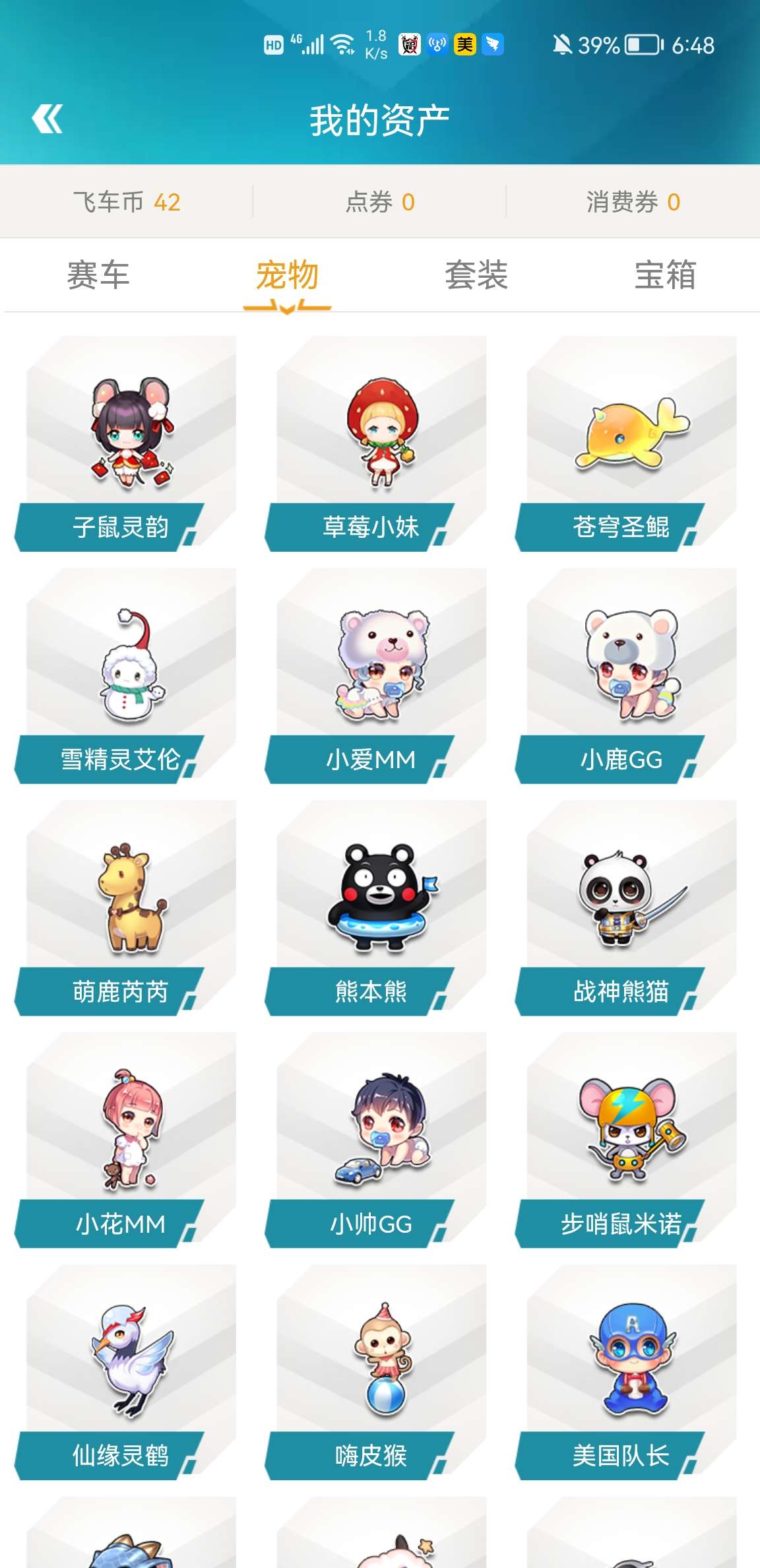 QQ飞车租号