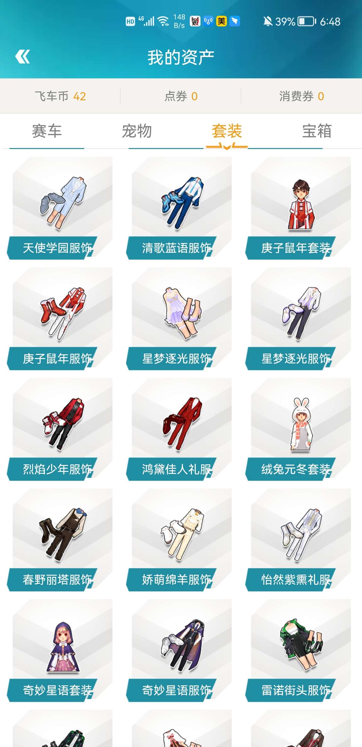 QQ飞车租号