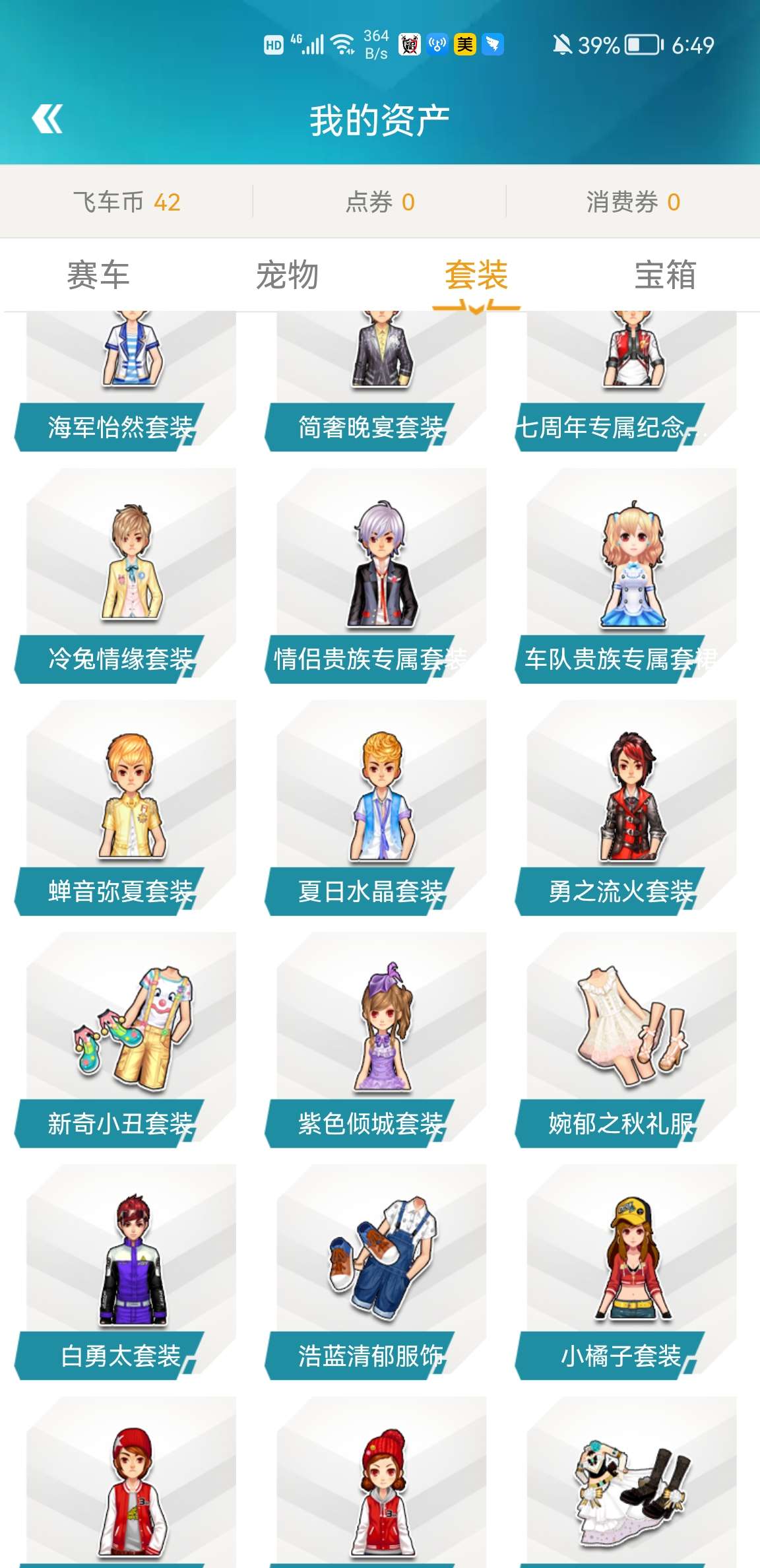 QQ飞车租号