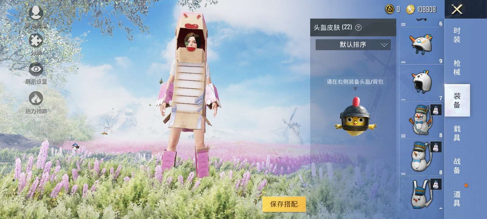 和平精英租号