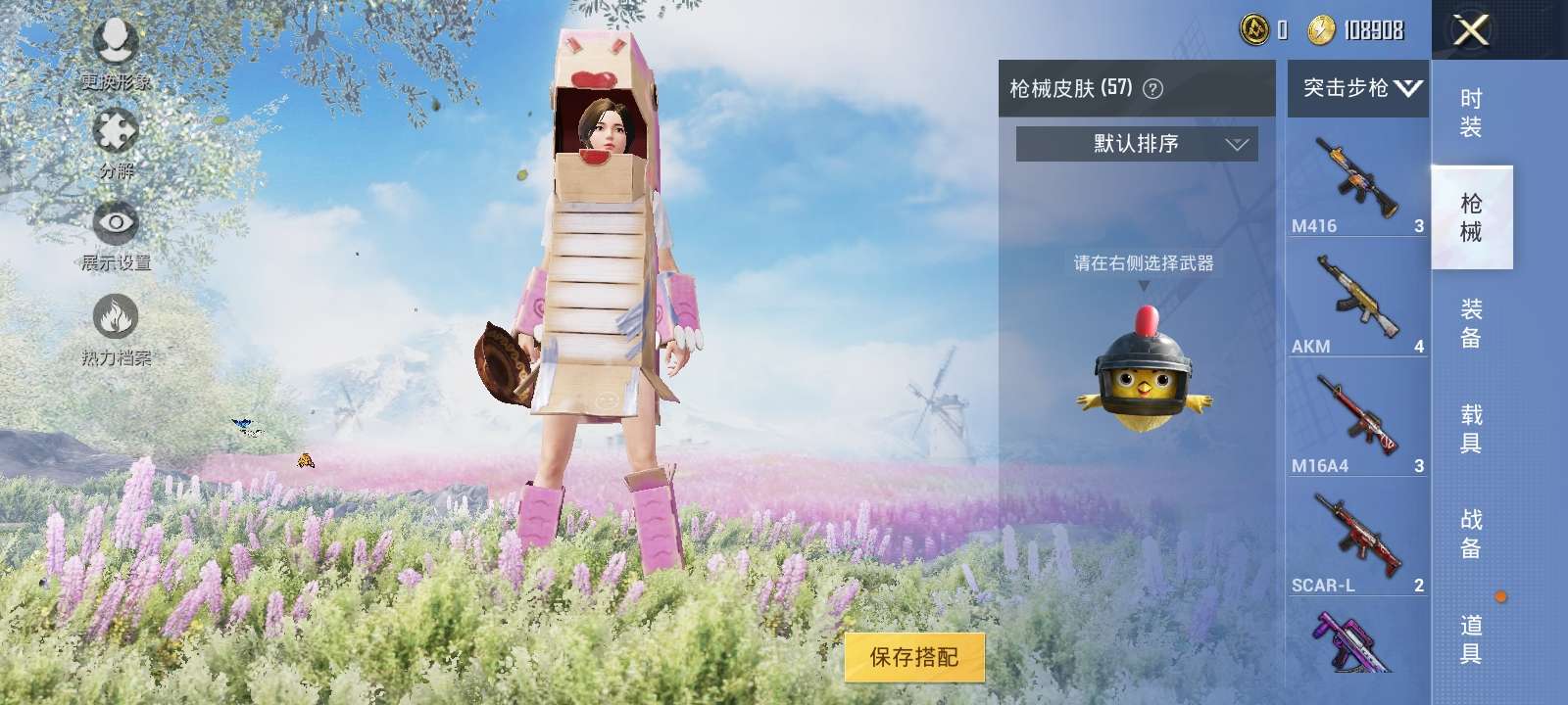 和平精英租号