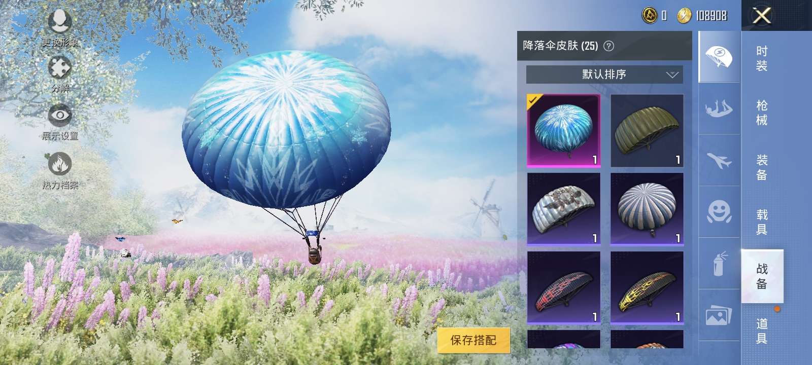和平精英租号