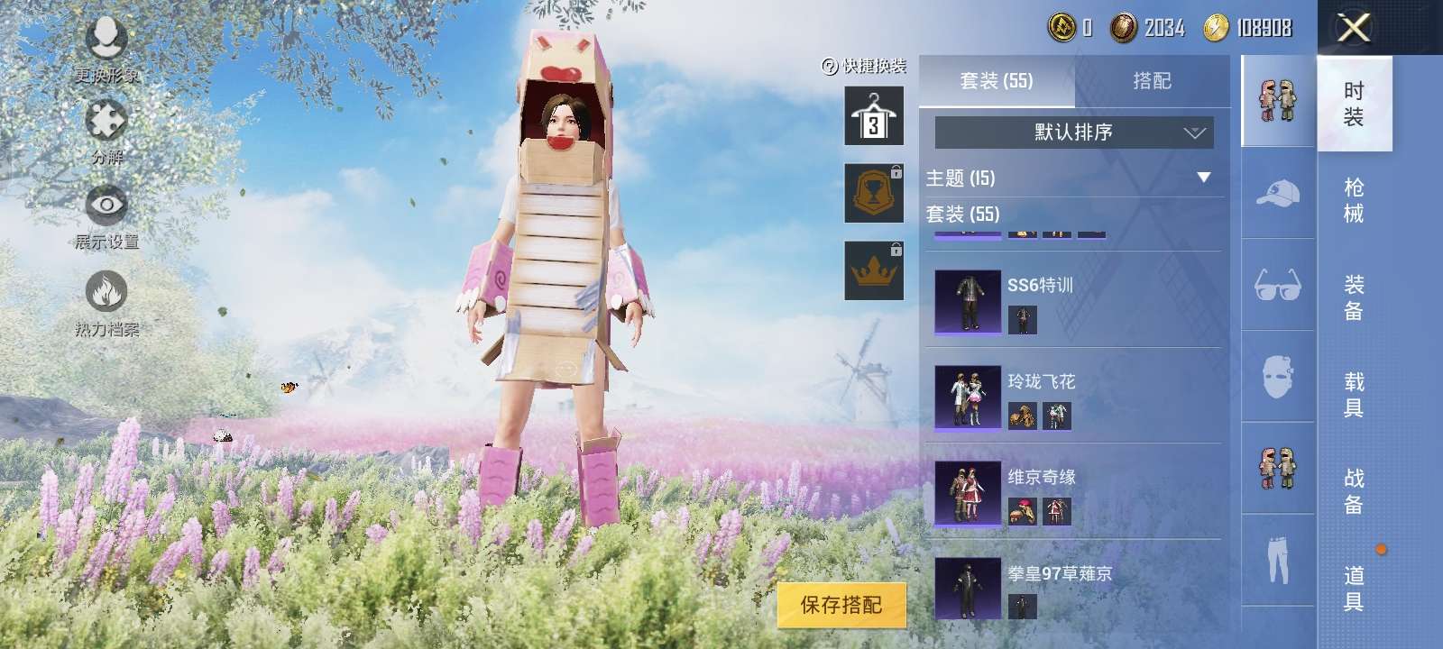 和平精英租号