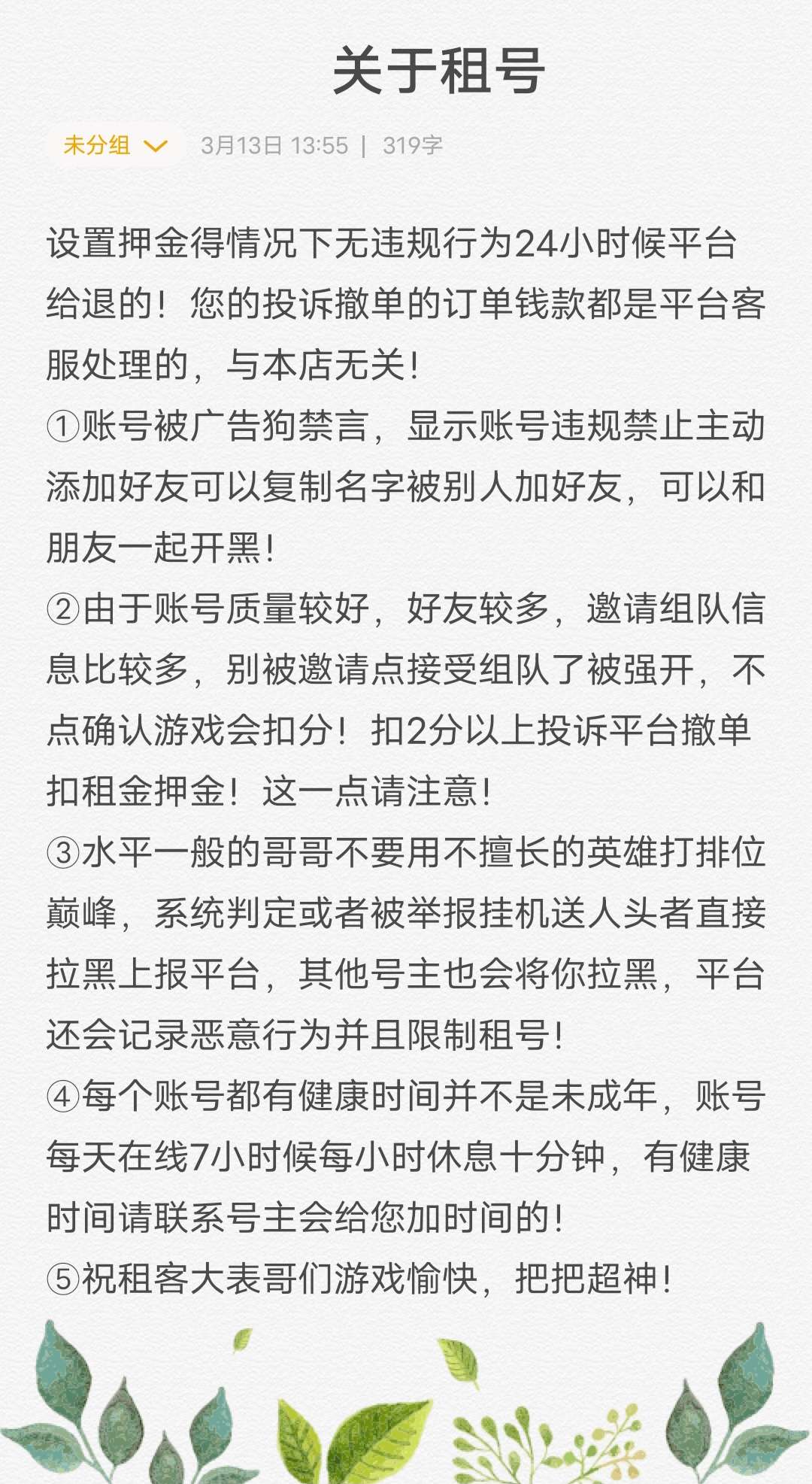 160p鸣剑曳影时雨太华神魔此王者荣耀账号已出租0次帐号出租-租号玩