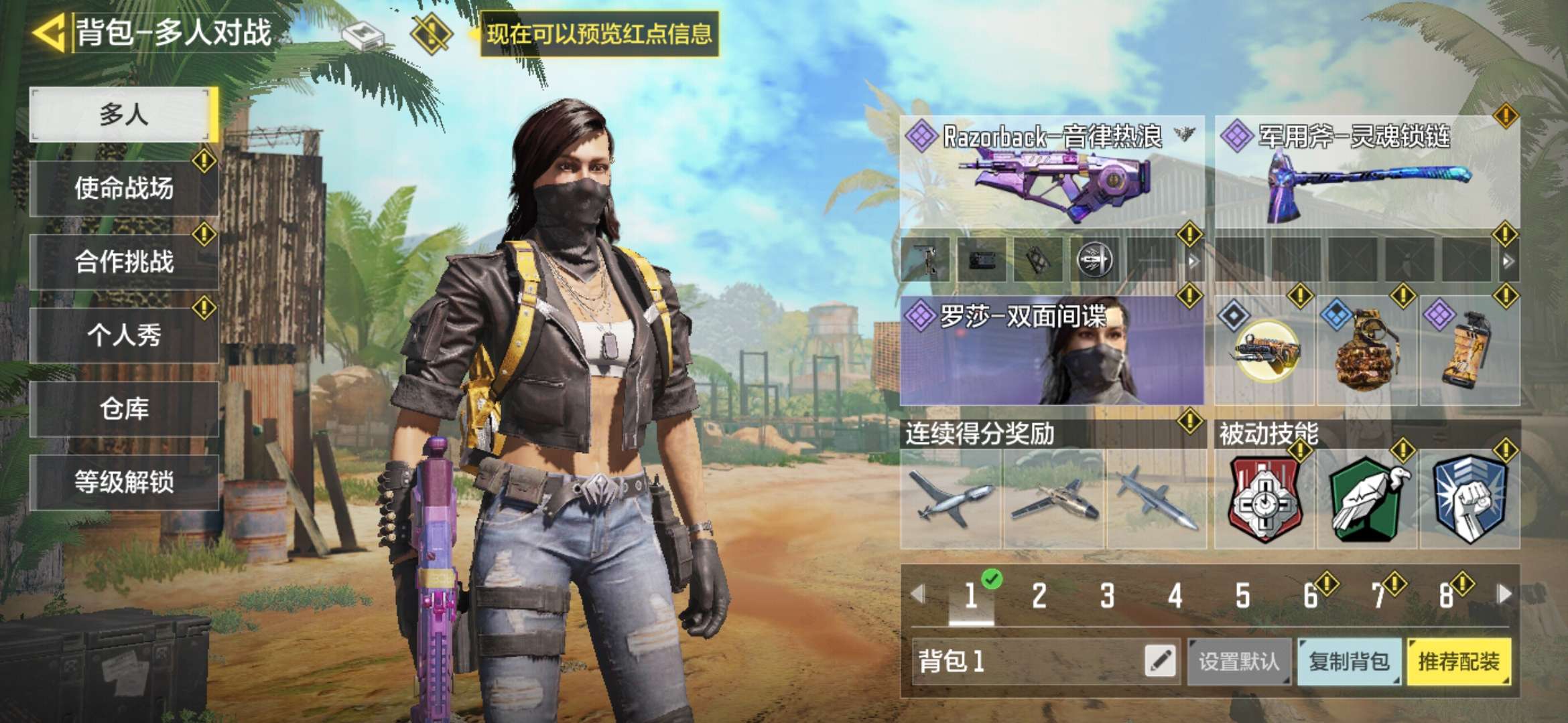 使命召唤手游租号